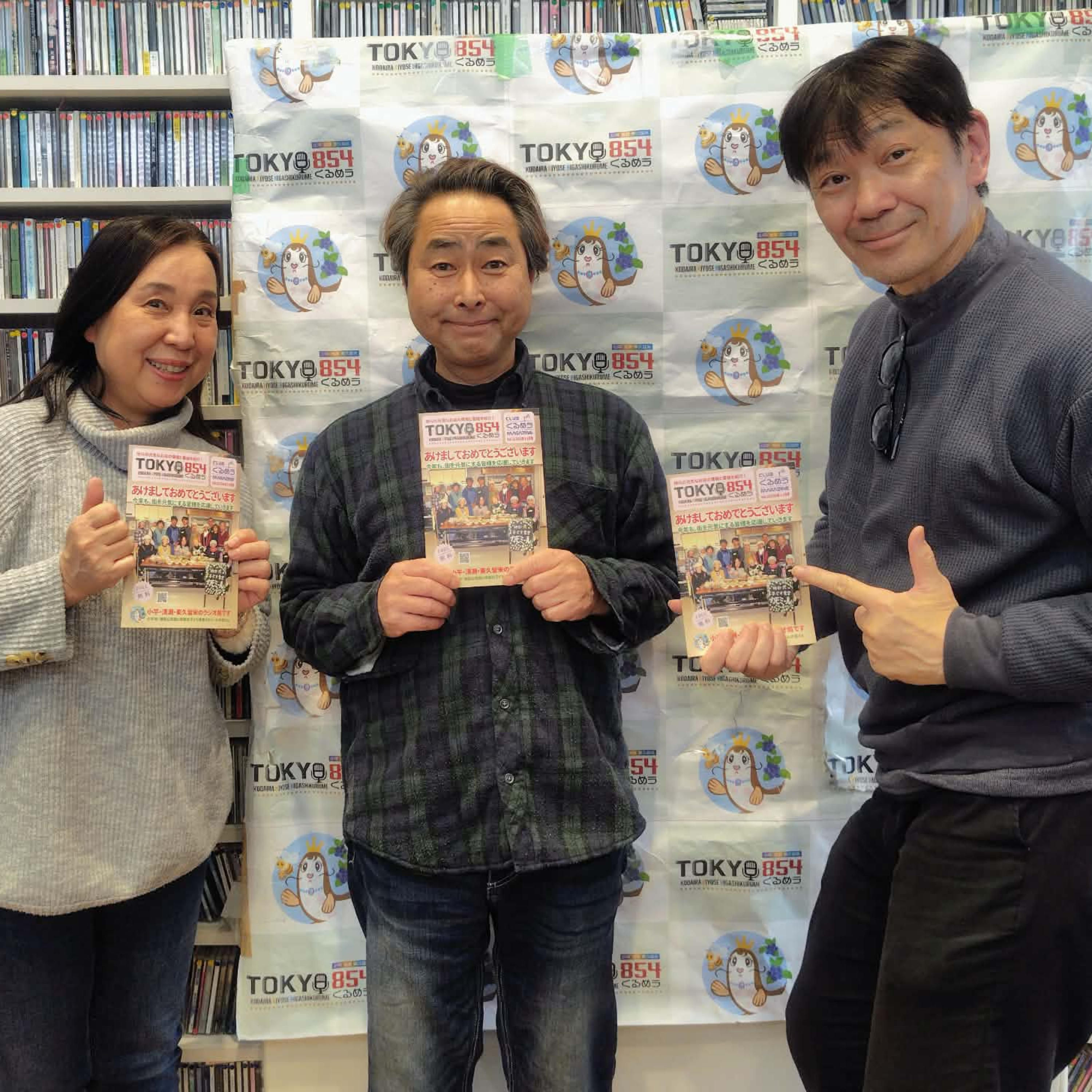 笑顔でいただきます 第45回 2025年12月27日(土) episode artwork