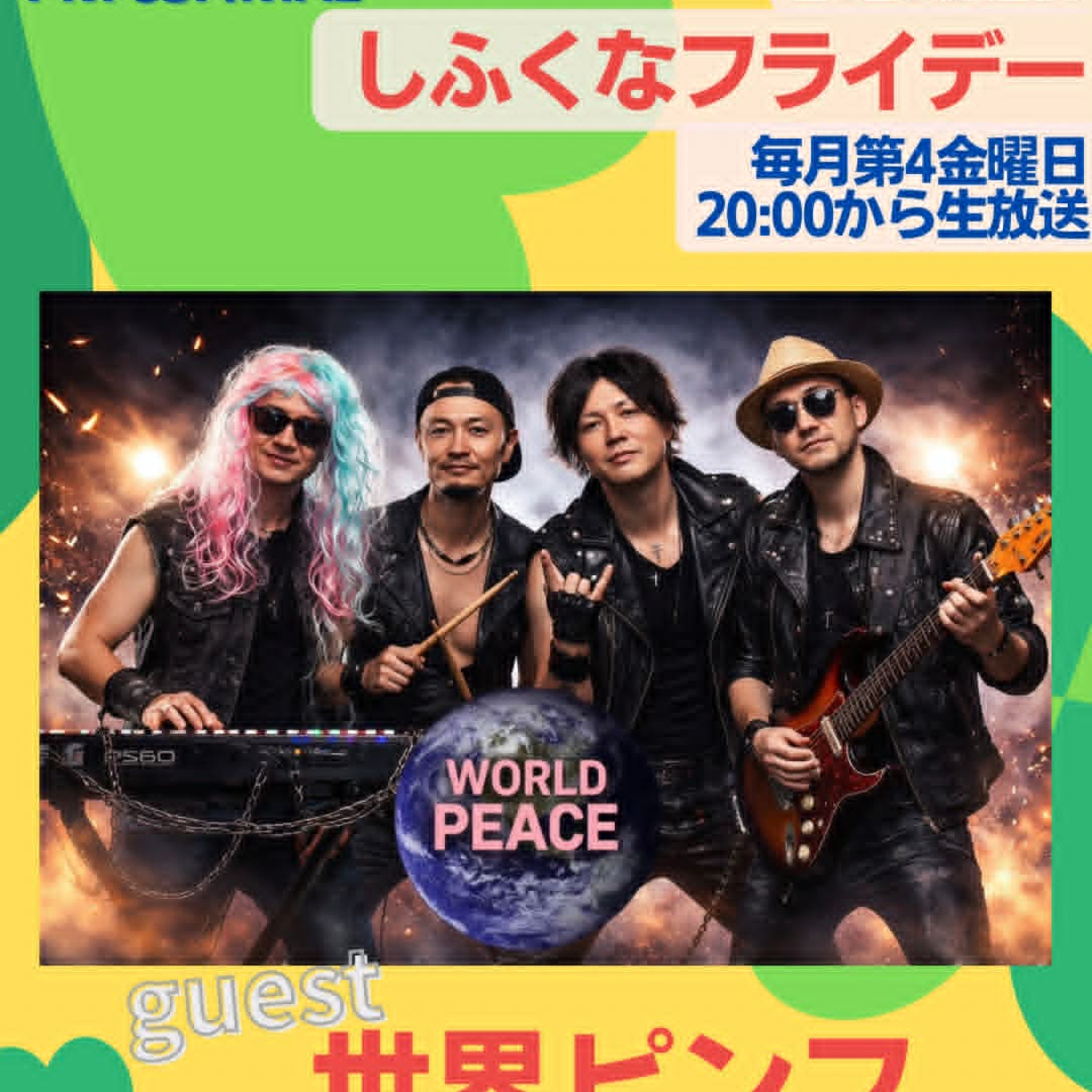 3月27日(金)20時生放送TOKYO854【しふくなフライデー】 episode artwork