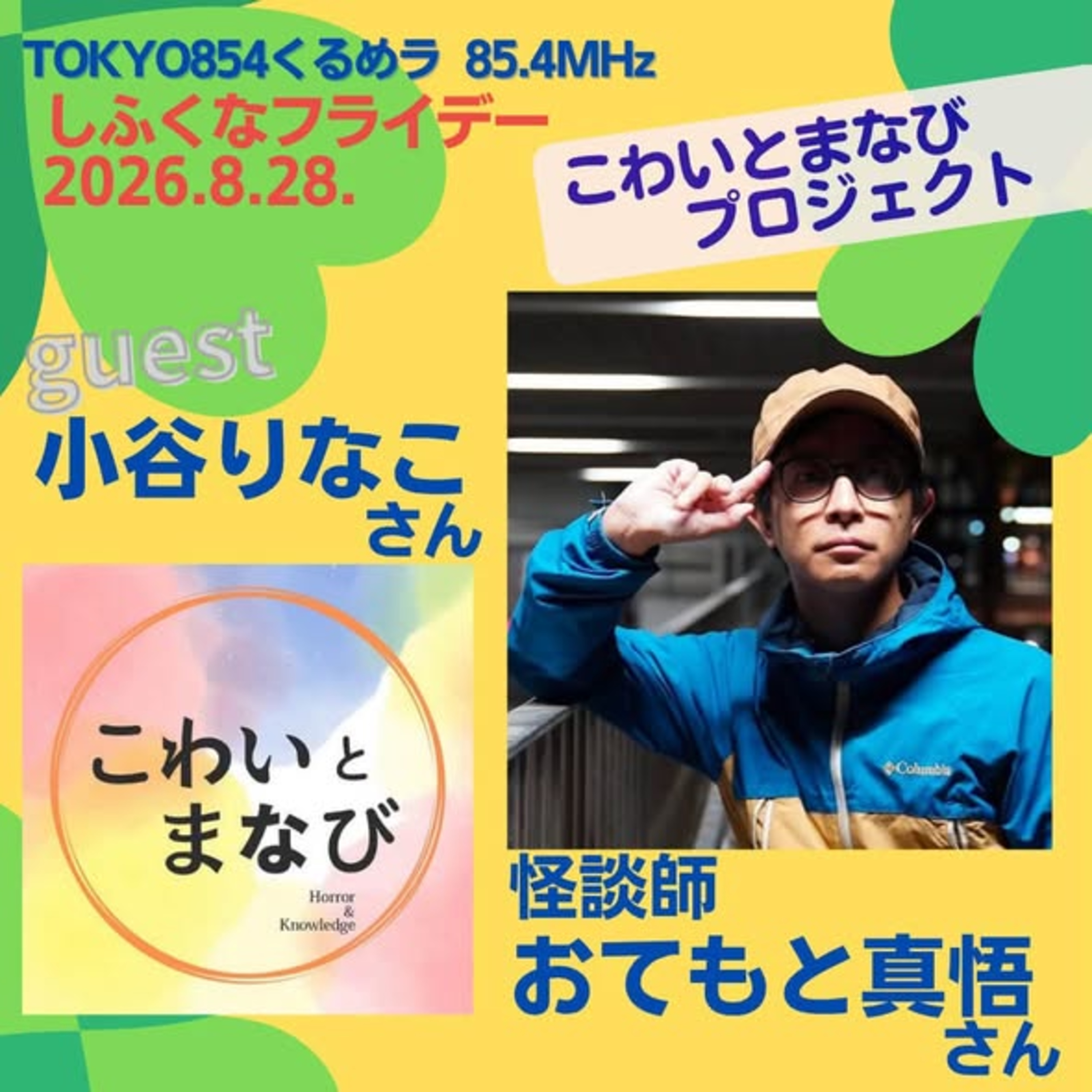 こだいらあたりでCivicTech