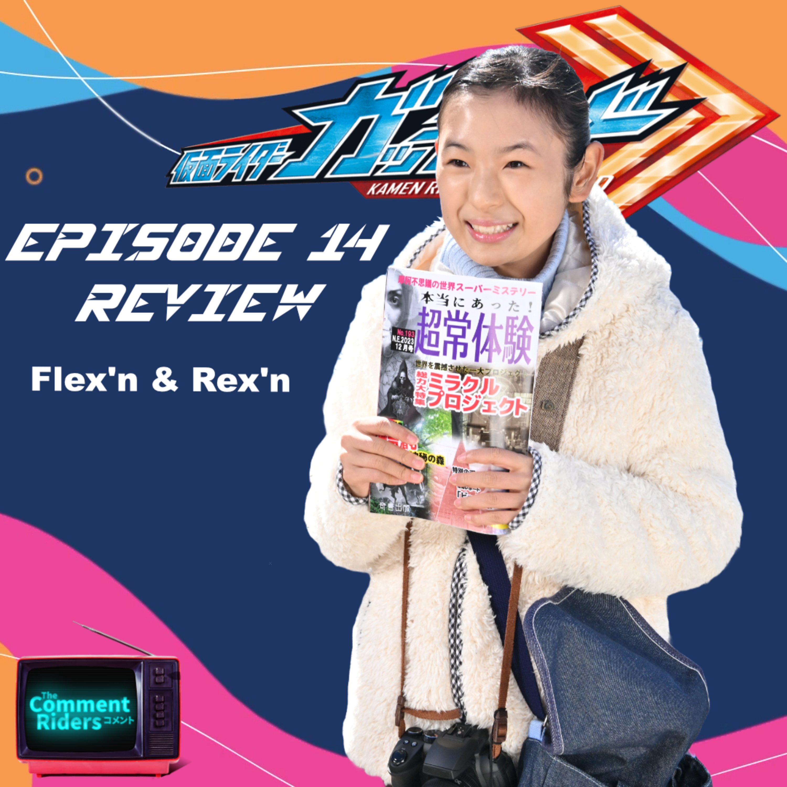Kamen Rider Gotchard Episode 14 Review episode artwork