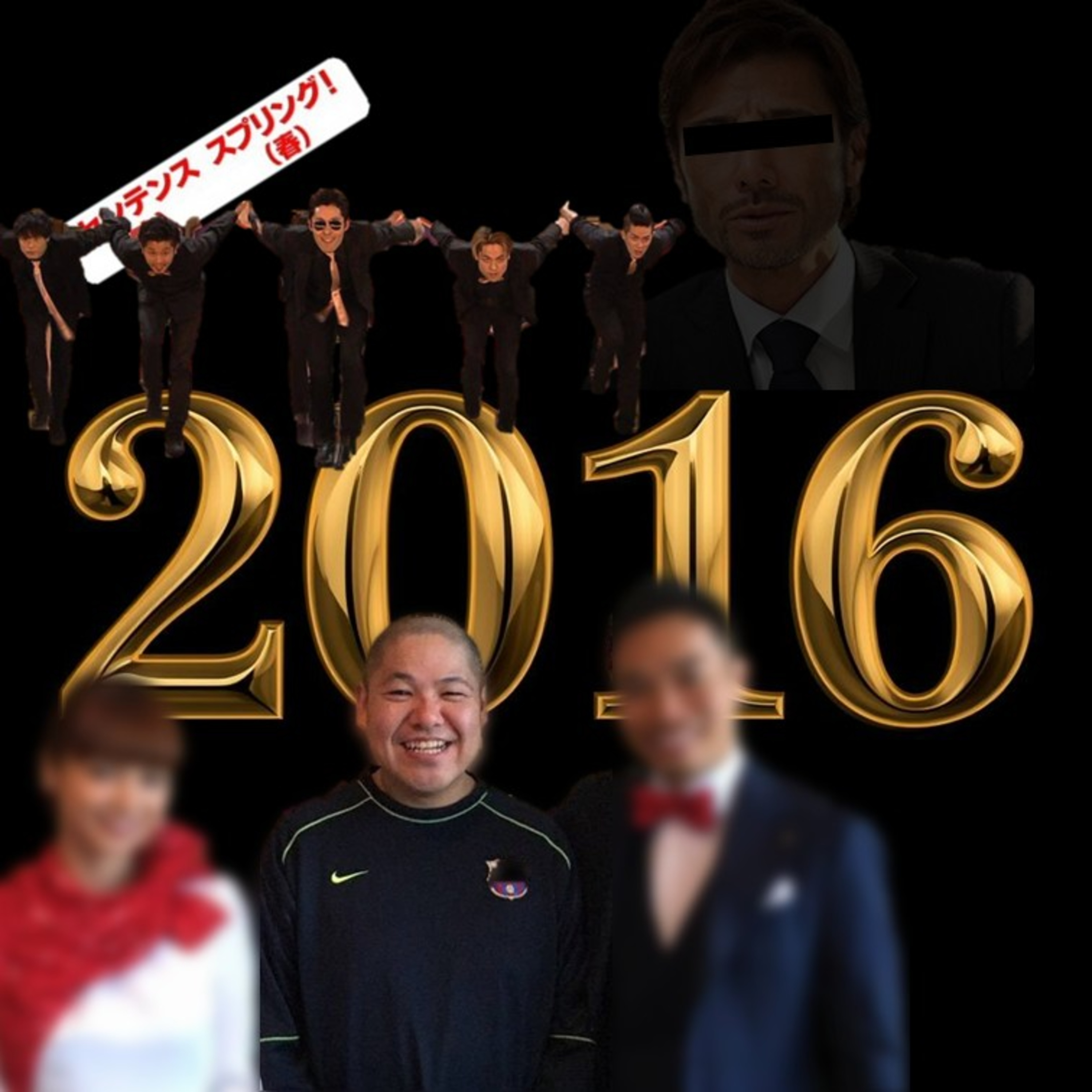 【雑談】#25 2016年を今さら蒸し返す(今回も特盛ッ!)