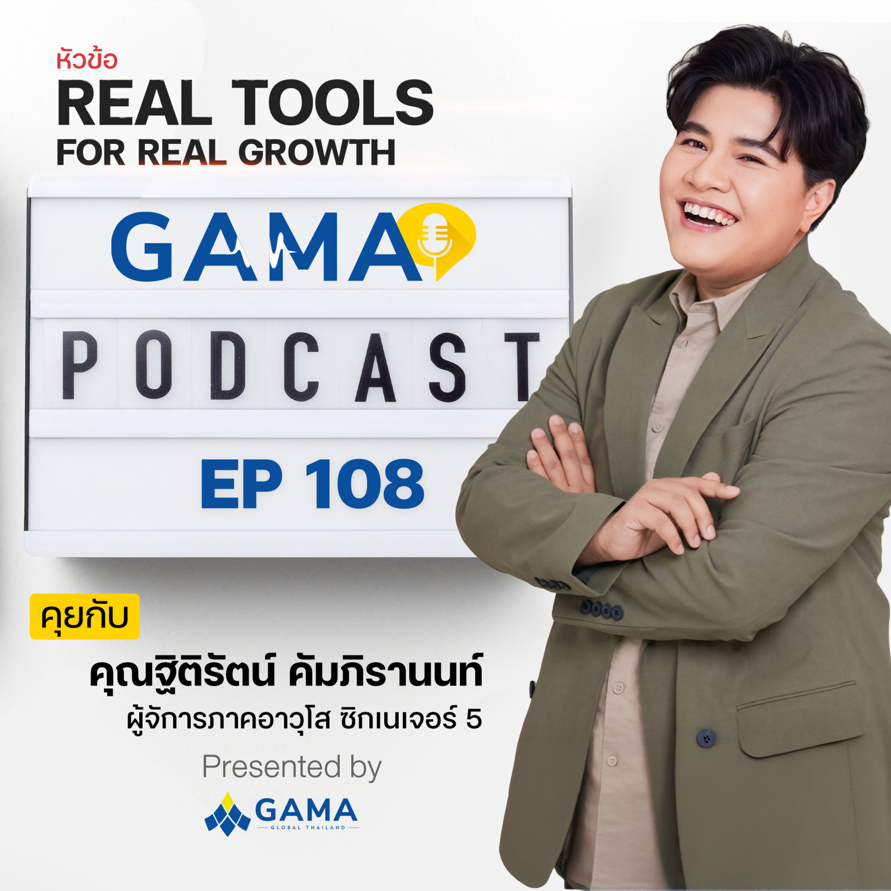 EP108 REAL TOOLS FOR REAL GROWTH
