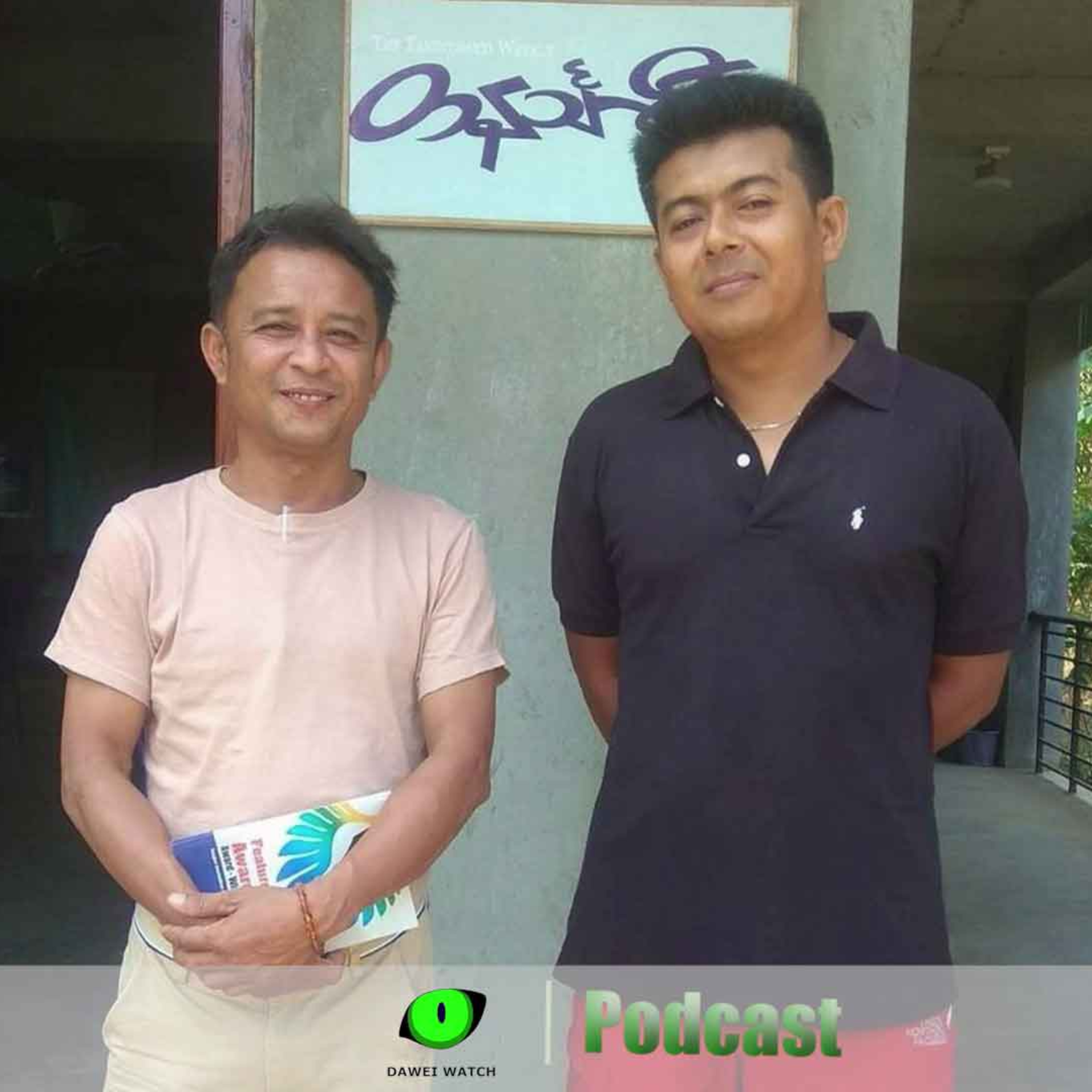 Dawei Watch Podcast