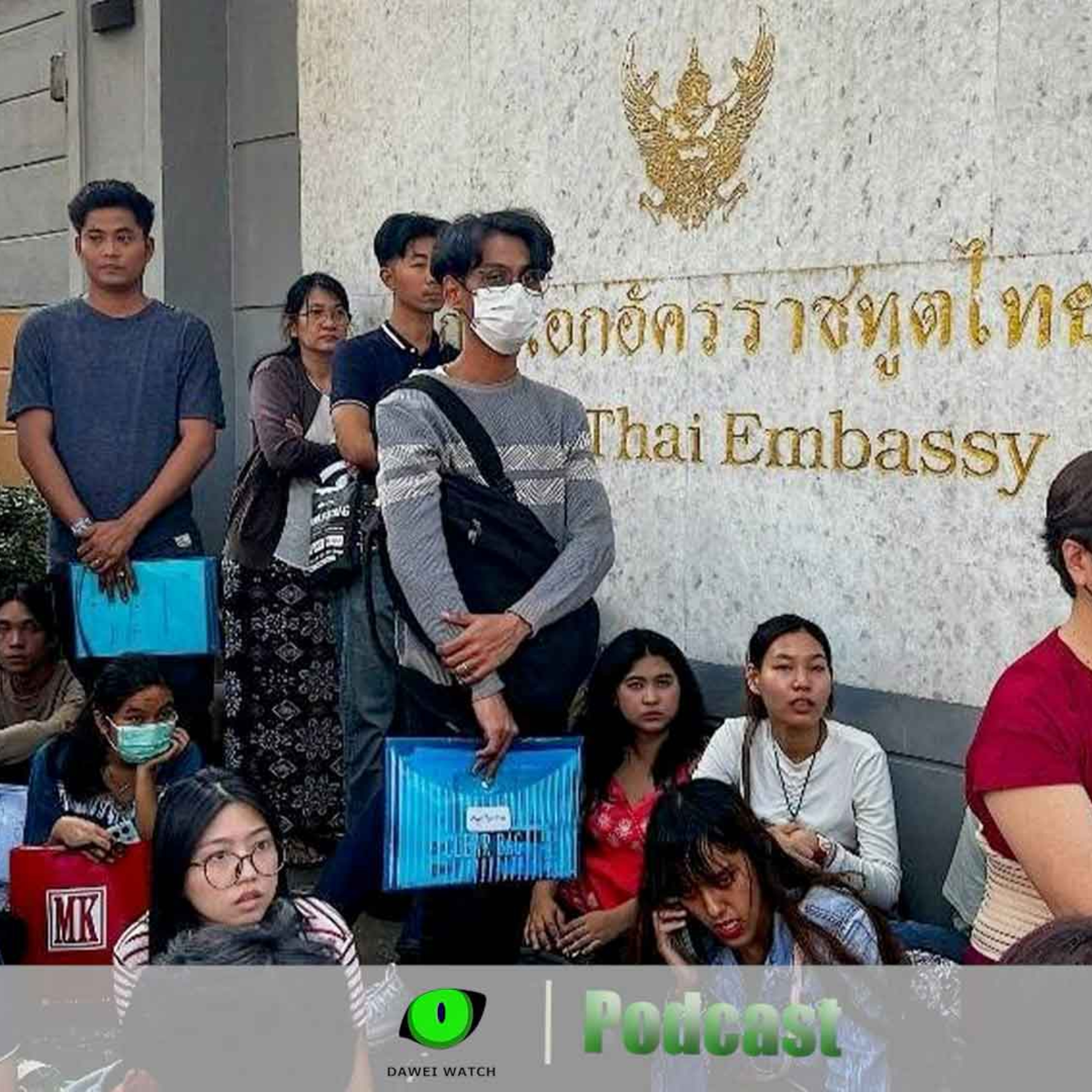 ဖေဖော်ဝါရီလ ၂၀ ရက် တနင်္သာရီနေ့စဉ်သတင်း အစီအစဉ် episode artwork