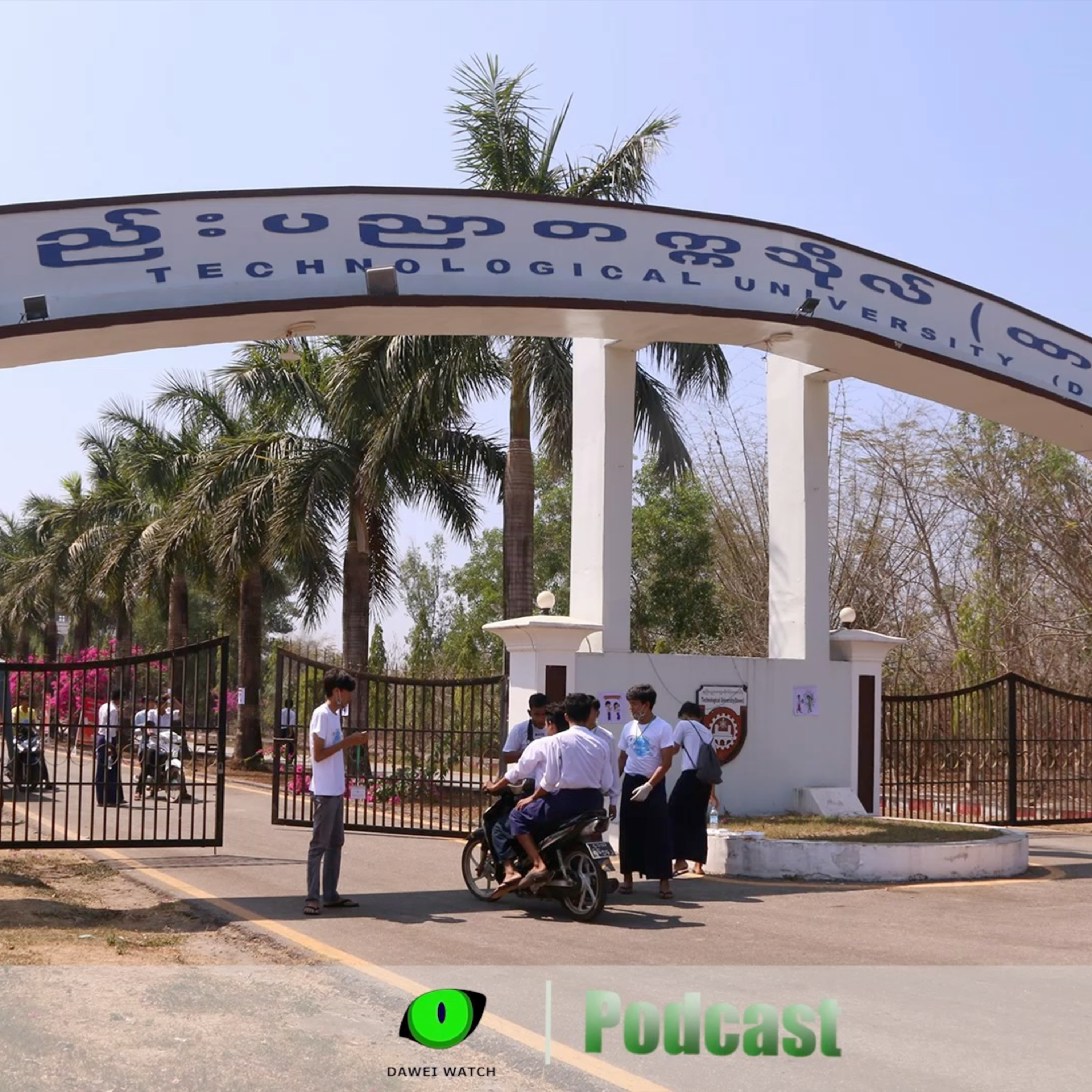 ဖေဖော်ဝါရီလ ၂၈ ရက် တနင်္သာရီနေ့စဉ်သတင်း အစီအစဉ် episode artwork