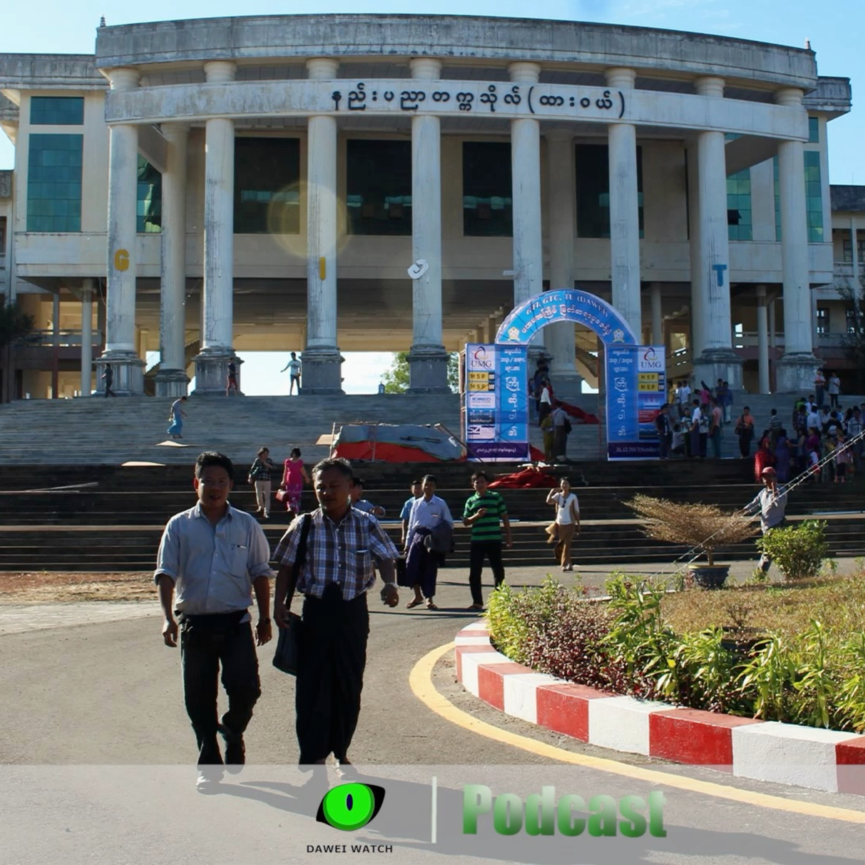 ဖေဖော်ဝါရီလ ၂၉ ရက် တနင်္သာရီနေ့စဉ်သတင်း အစီအစဉ် episode artwork