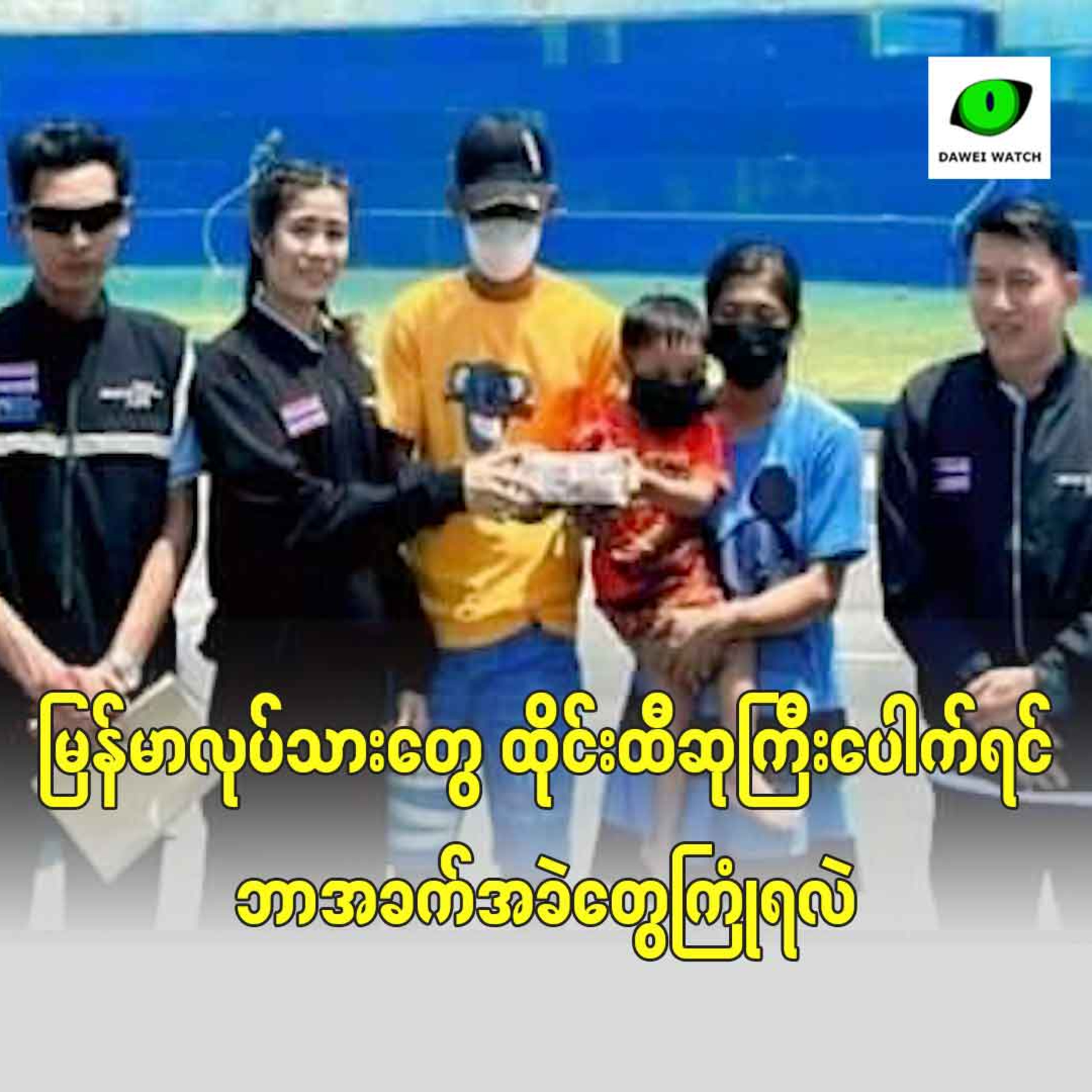 မြန်မာလုပ်သားတွေ ထိုင်းထီဆုကြီးပေါက်ရင် ဘာအခက်အခဲတွေကြုံရလဲ episode artwork