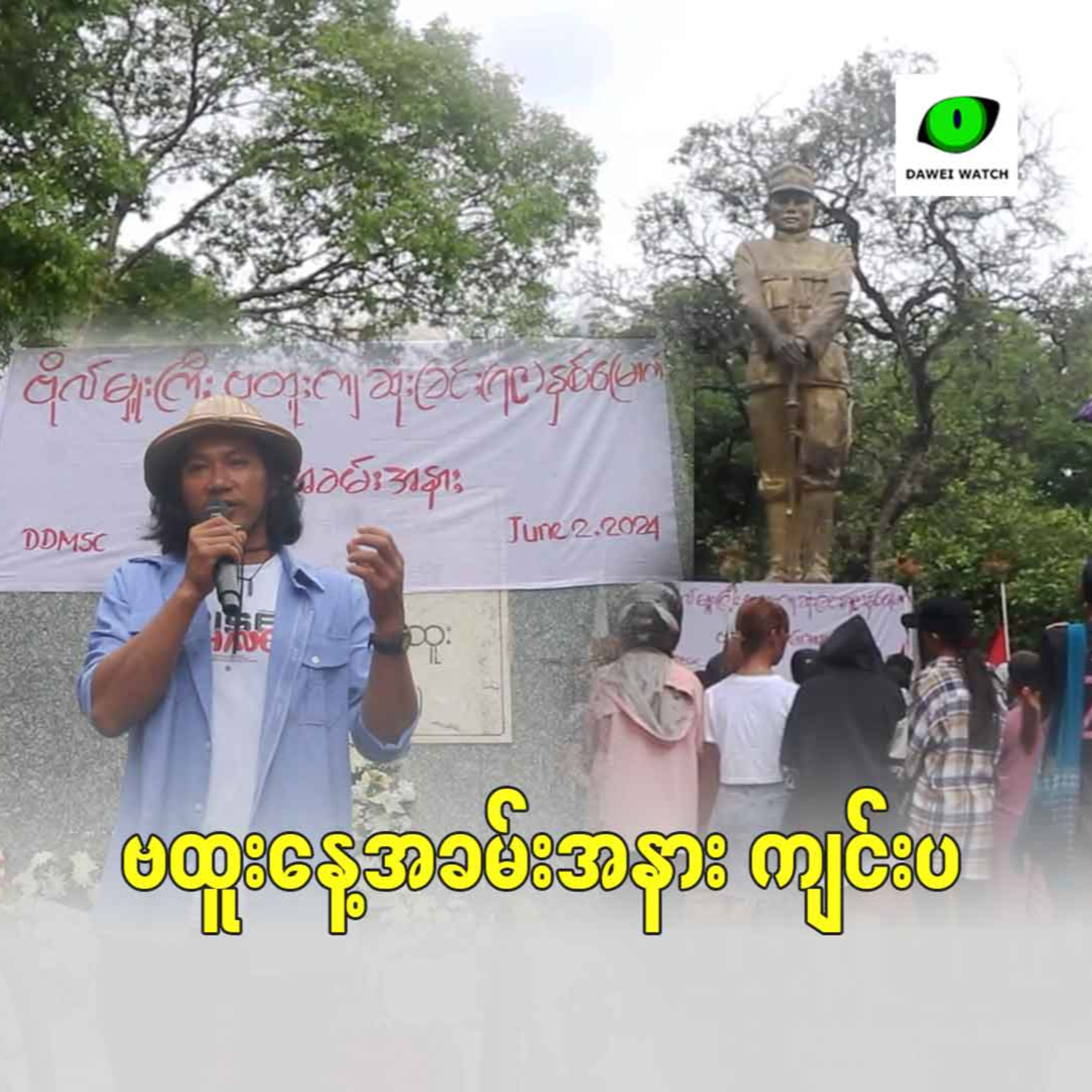 ဗထူးနေ့အခမ်းအနား ကျင်းပ episode artwork