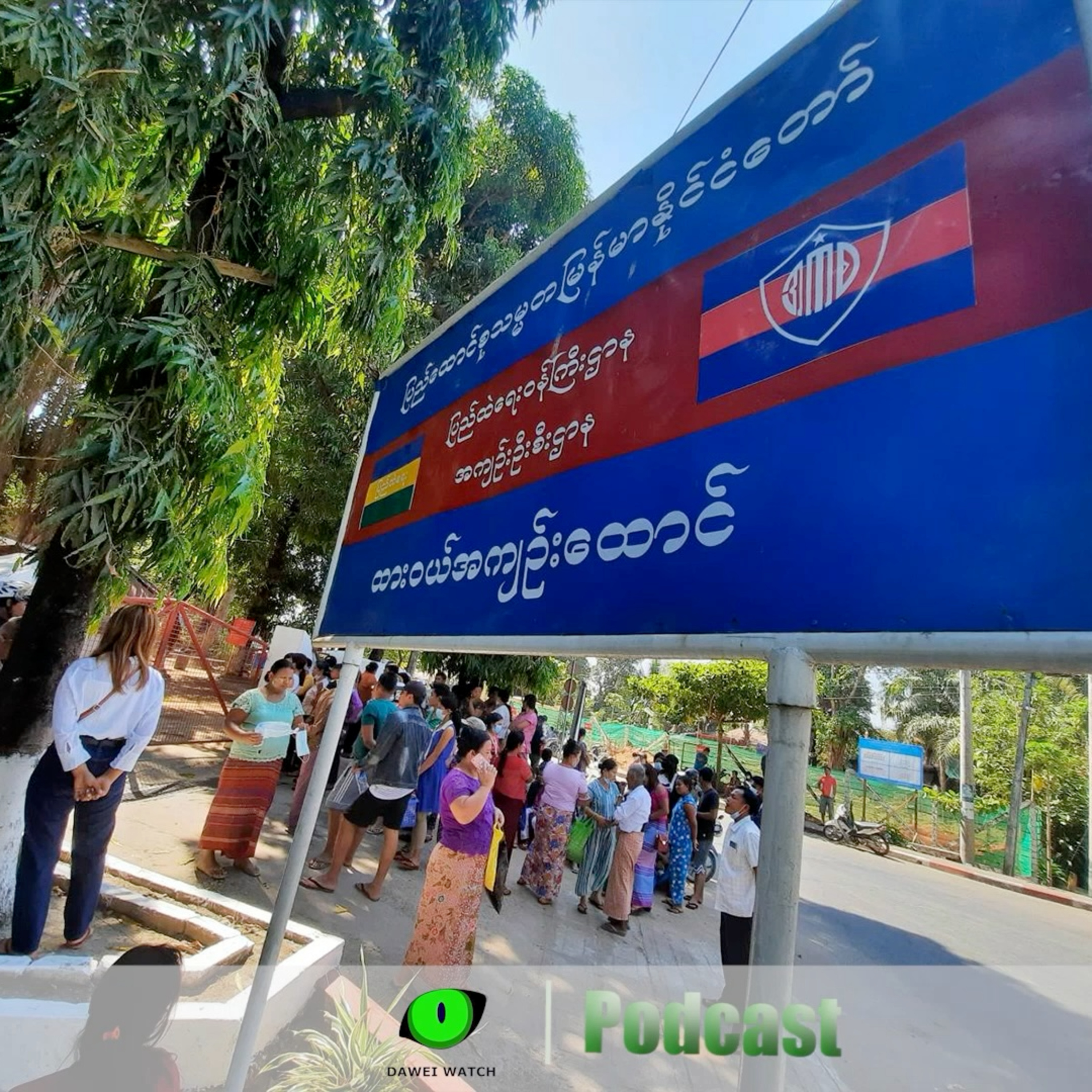 ဇွန်လ ၁၃ ရက် တနင်္သာရီနေ့စဉ်သတင်း အစီအစဉ် episode artwork