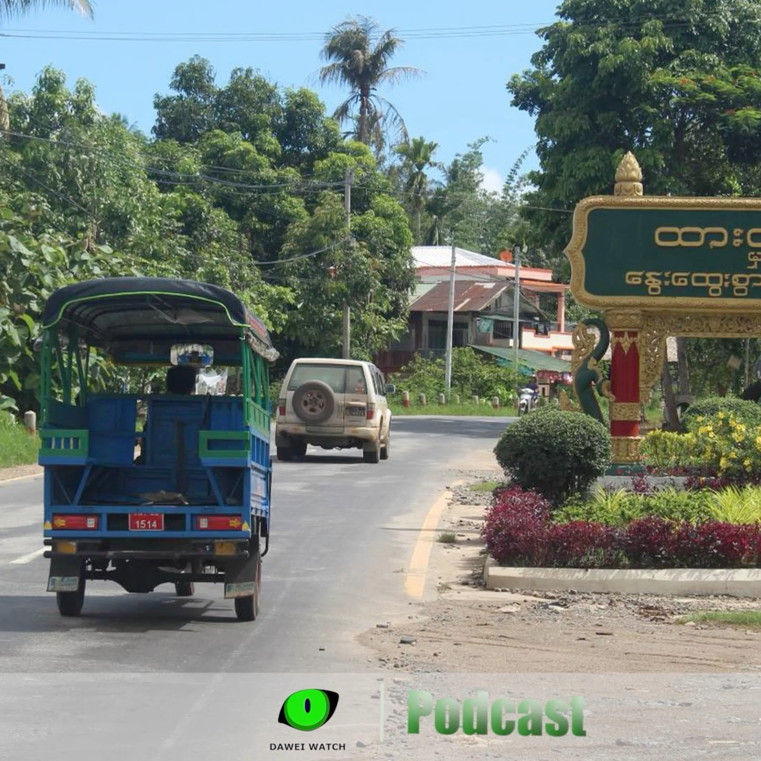 ဇွန်လ ၂၁ ရက် တနင်္သာရီနေ့စဉ်သတင်း အစီအစဉ် episode artwork