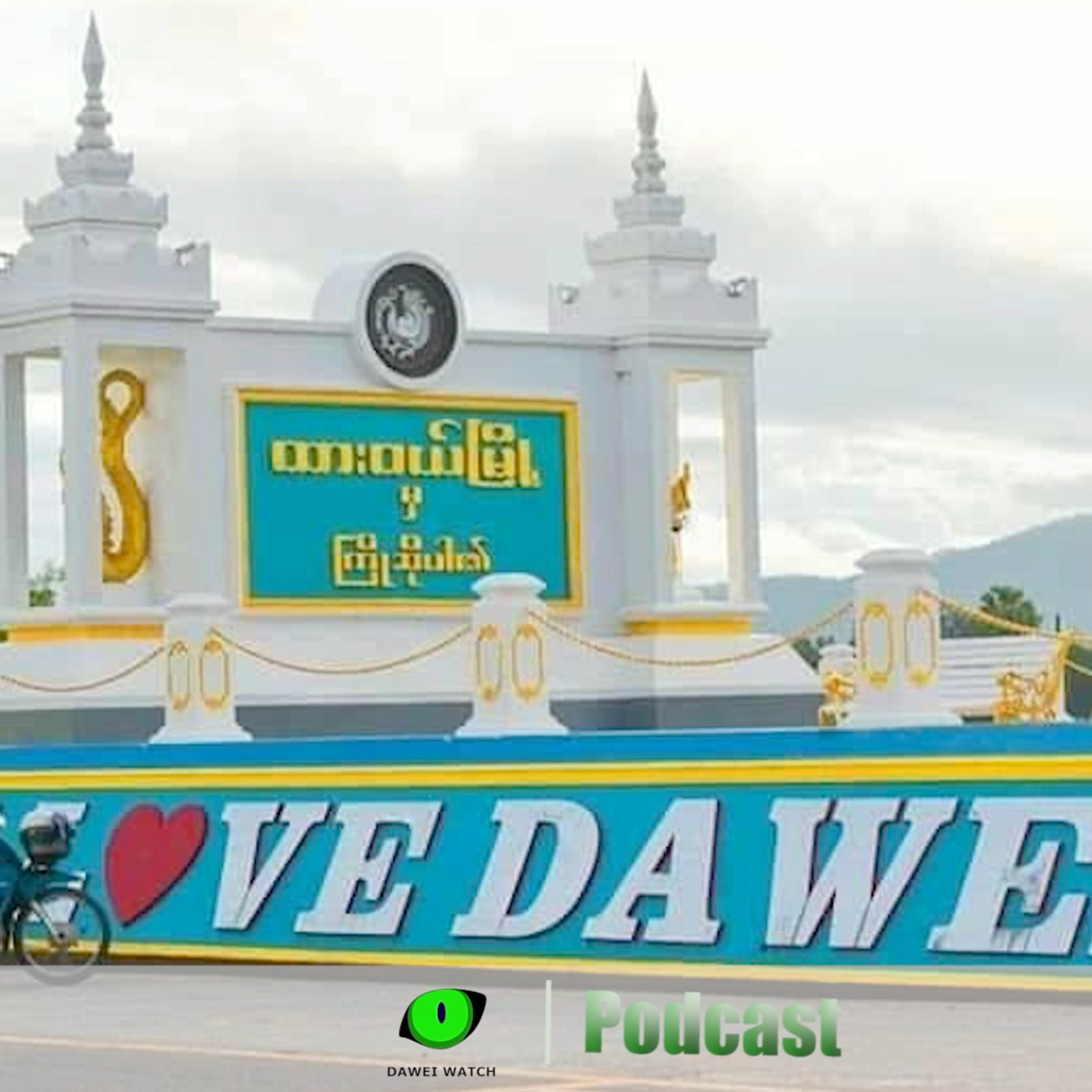 ဇွန်လ ၂၇ ရက် တနင်္သာရီနေ့စဉ်သတင်း အစီအစဉ် episode artwork