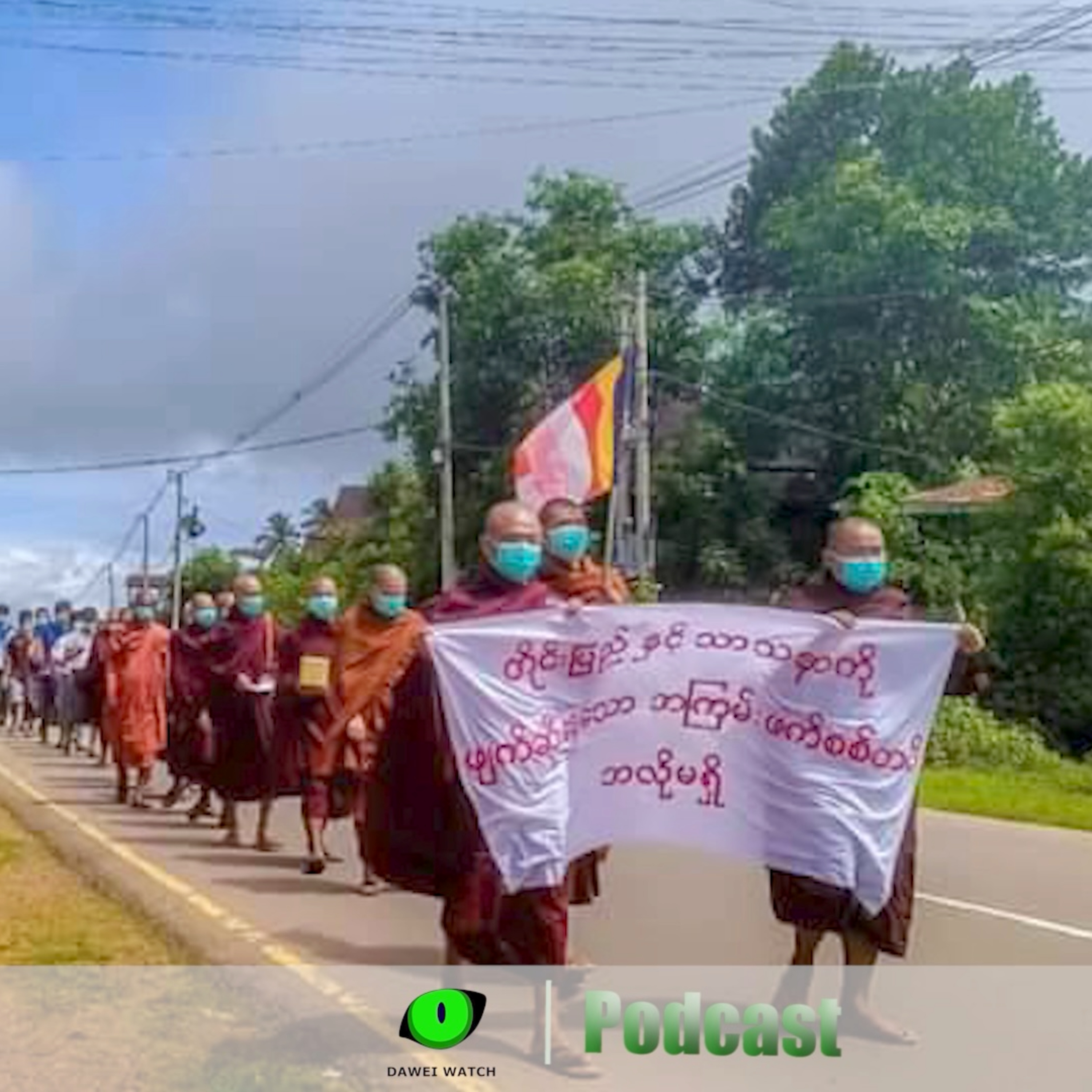 ဇူလိုင်လ ၁ ရက် တနင်္သာရီနေ့စဉ်သတင်း အစီအစဉ် episode artwork