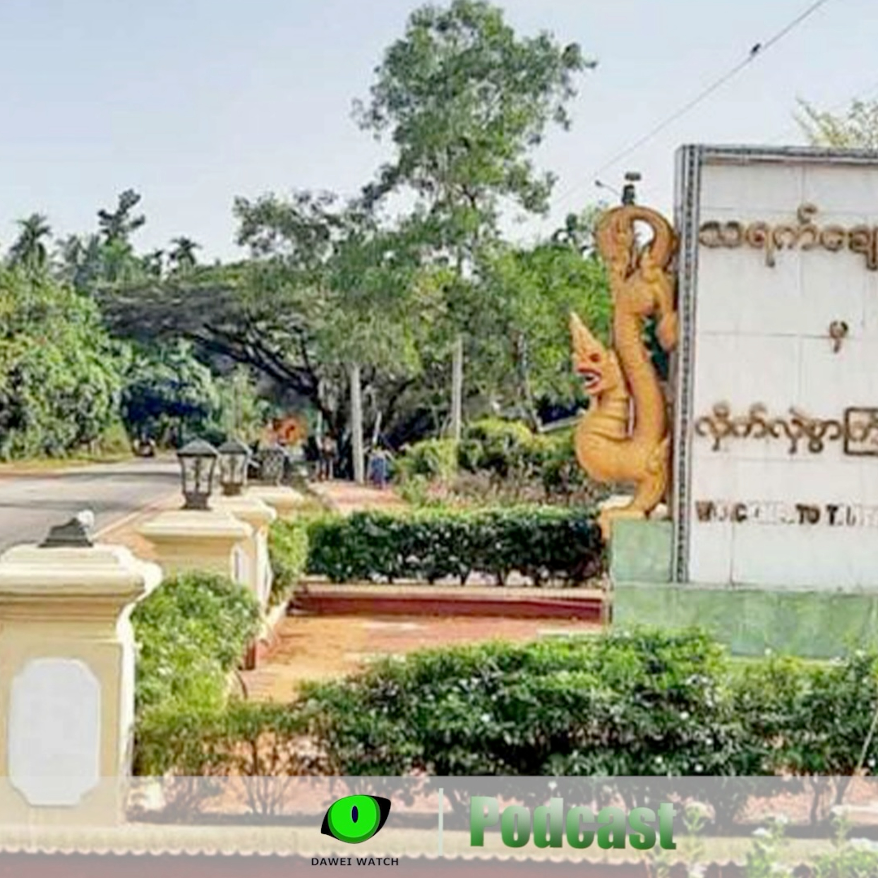 ဇူလိုင်လ ၄ ရက် တနင်္သာရီနေ့စဉ်သတင်း အစီအစဉ် episode artwork