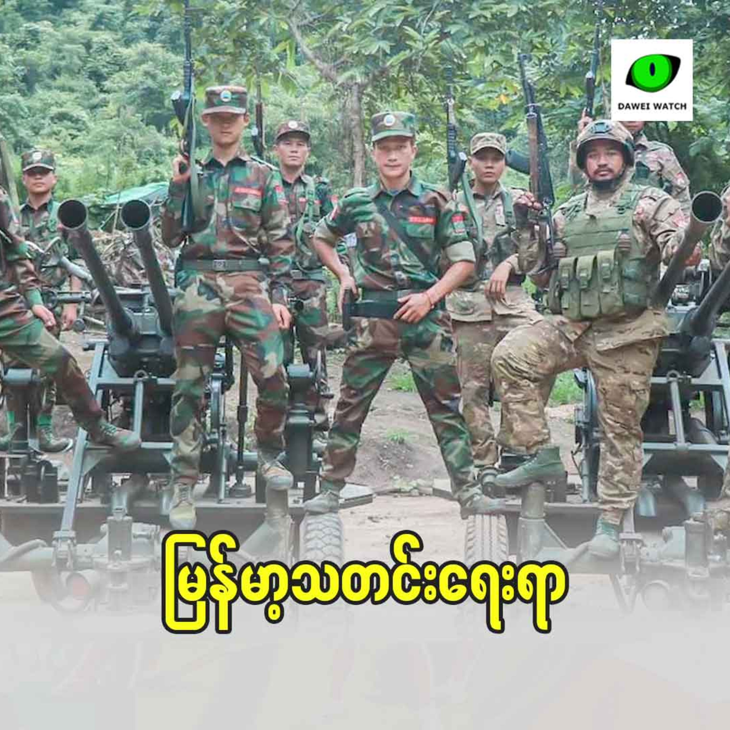 မြန်မာ့ရေးရာ episode artwork