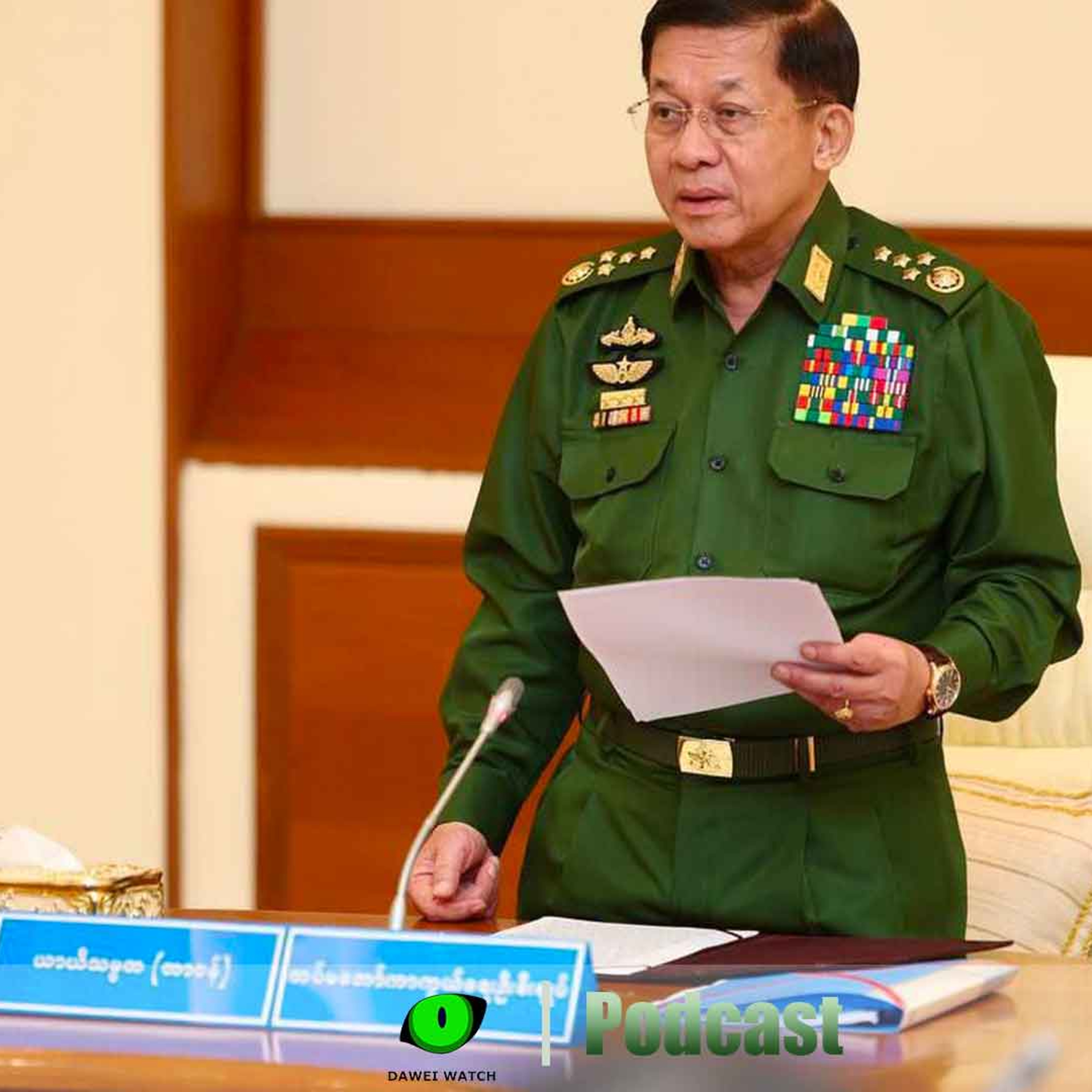 ဇူလိုင်လ ၃၁ ရက် တနင်္သာရီနေ့စဉ်သတင်း အစီအစဉ် episode artwork