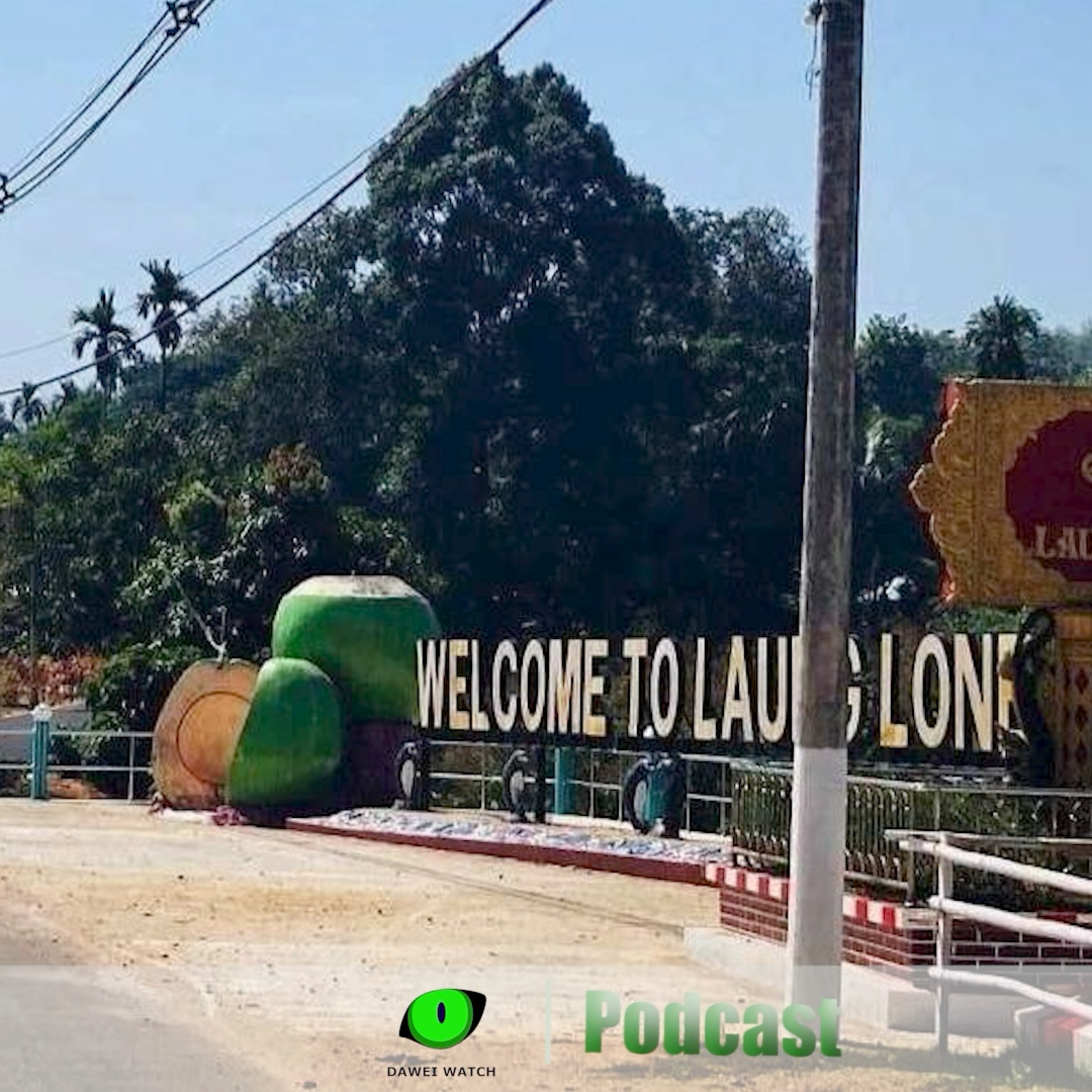 ဩဂုတ်လ ၅ ရက် တနင်္သာရီနေ့စဉ်သတင်း အစီအစဉ် episode artwork