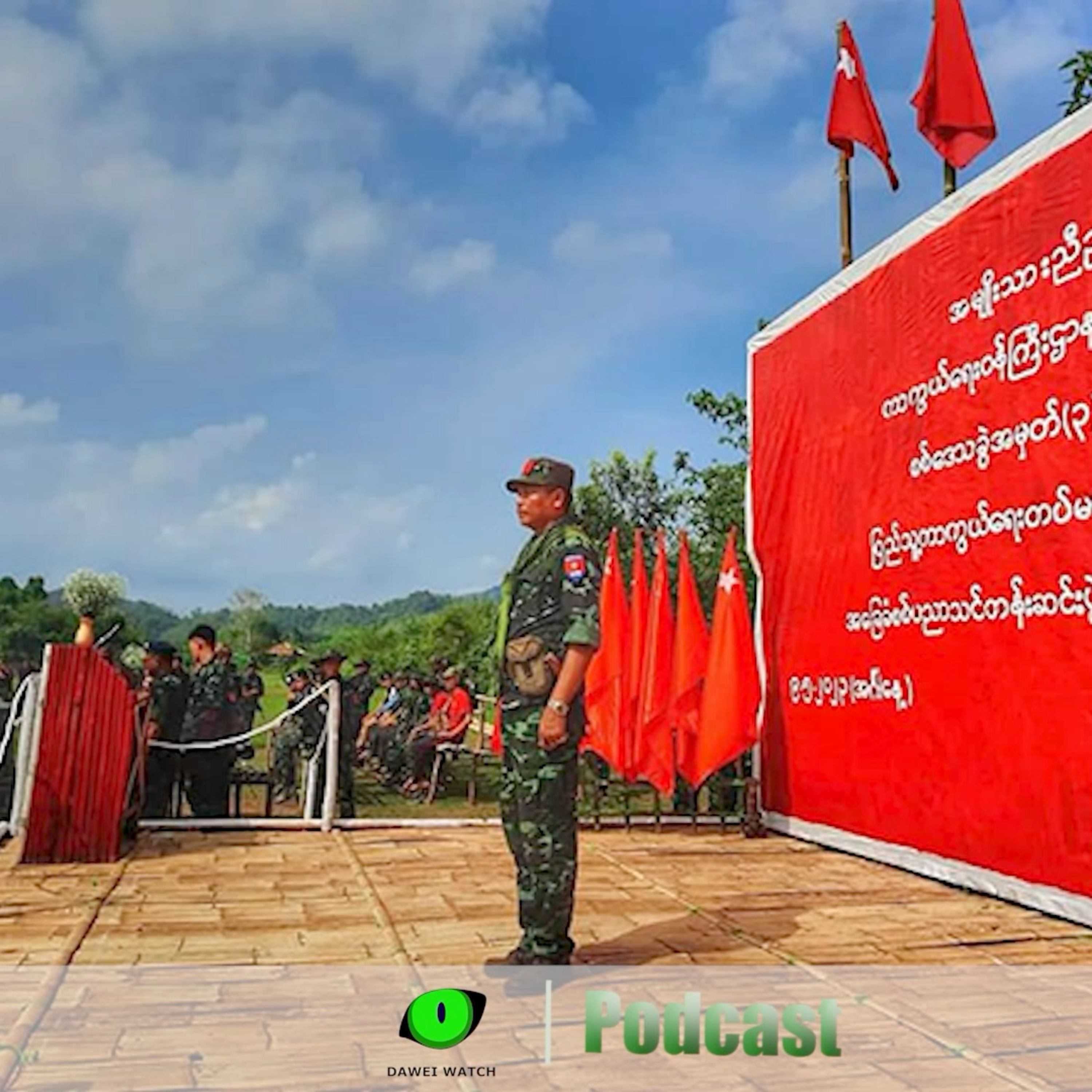 ဩဂုတ်လ ၂၉ ရက် တနင်္သာရီနေ့စဉ်သတင်း အစီအစဉ် episode artwork