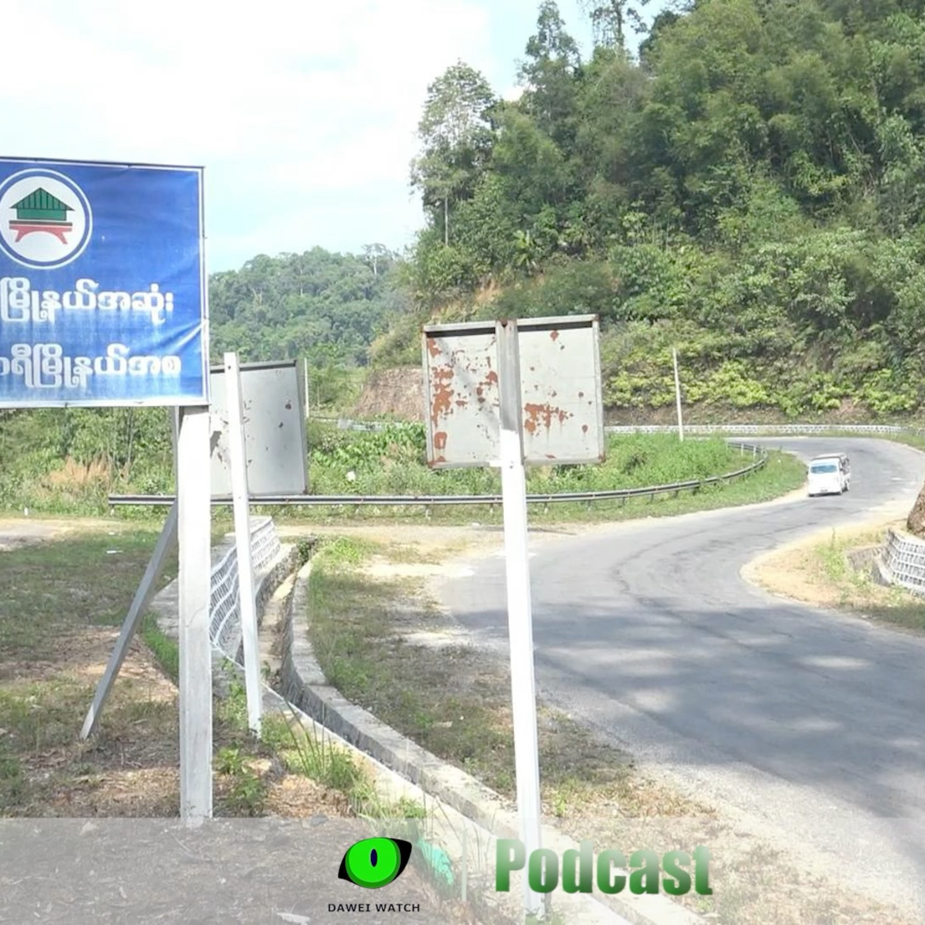 စက်တင်ဘာလ ၅ ရက် တနင်္သာရီနေ့စဉ်သတင်း အစီအစဉ် episode artwork