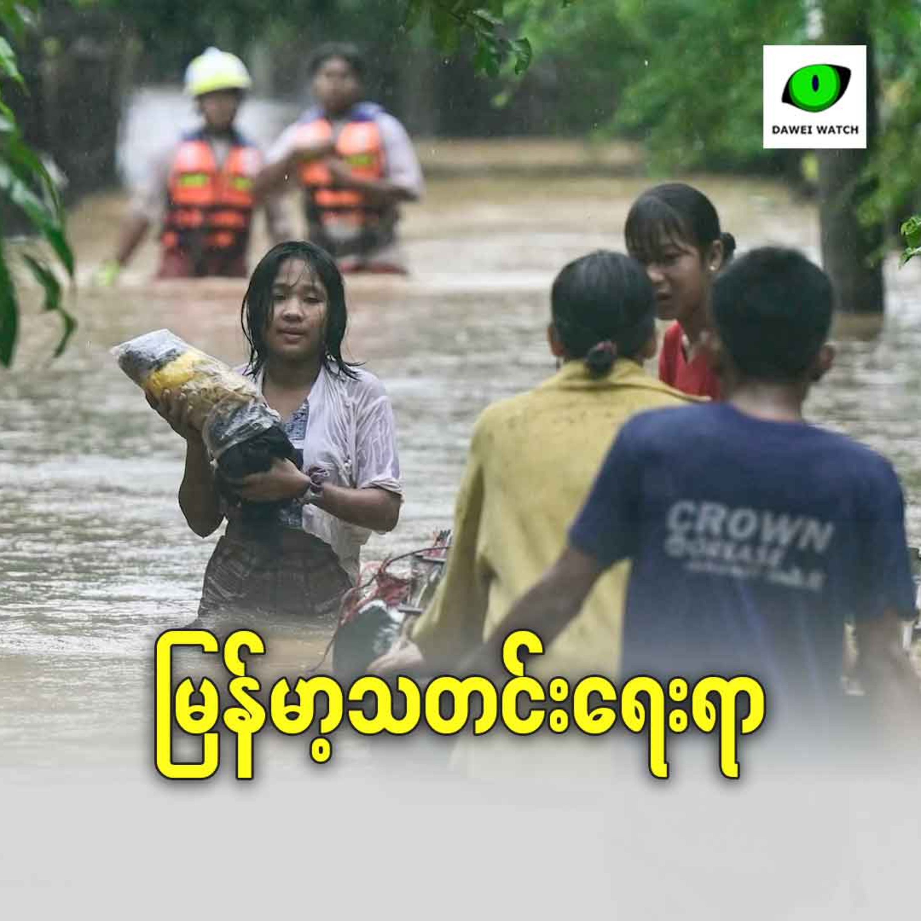 မြန်မာ့ရေးရာ episode artwork