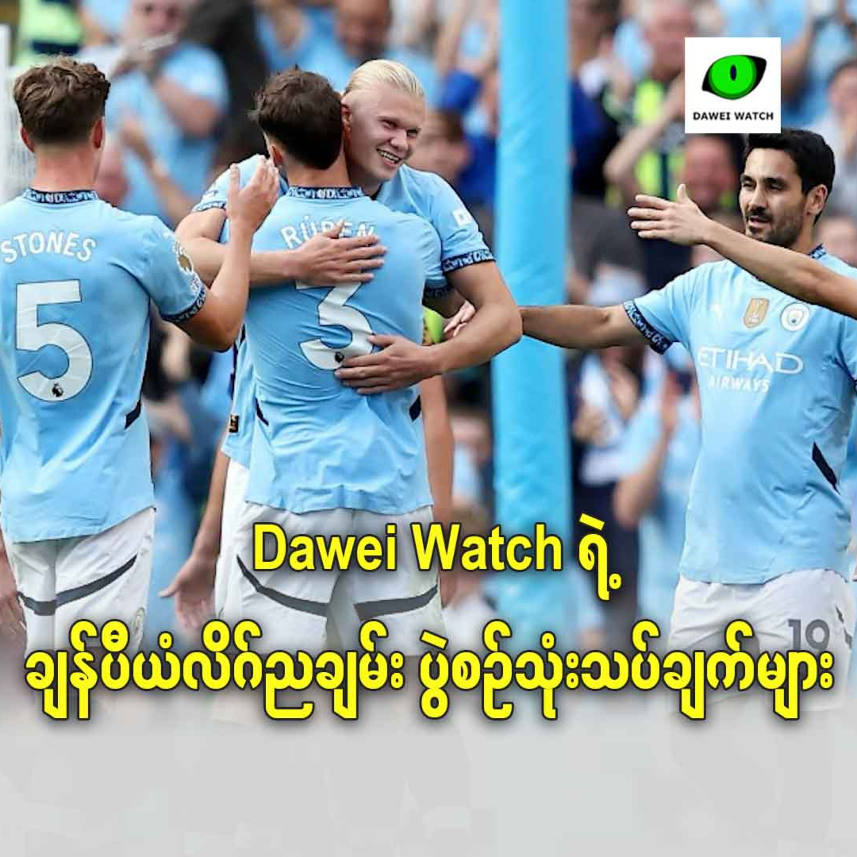 Dawei Watch Podcast