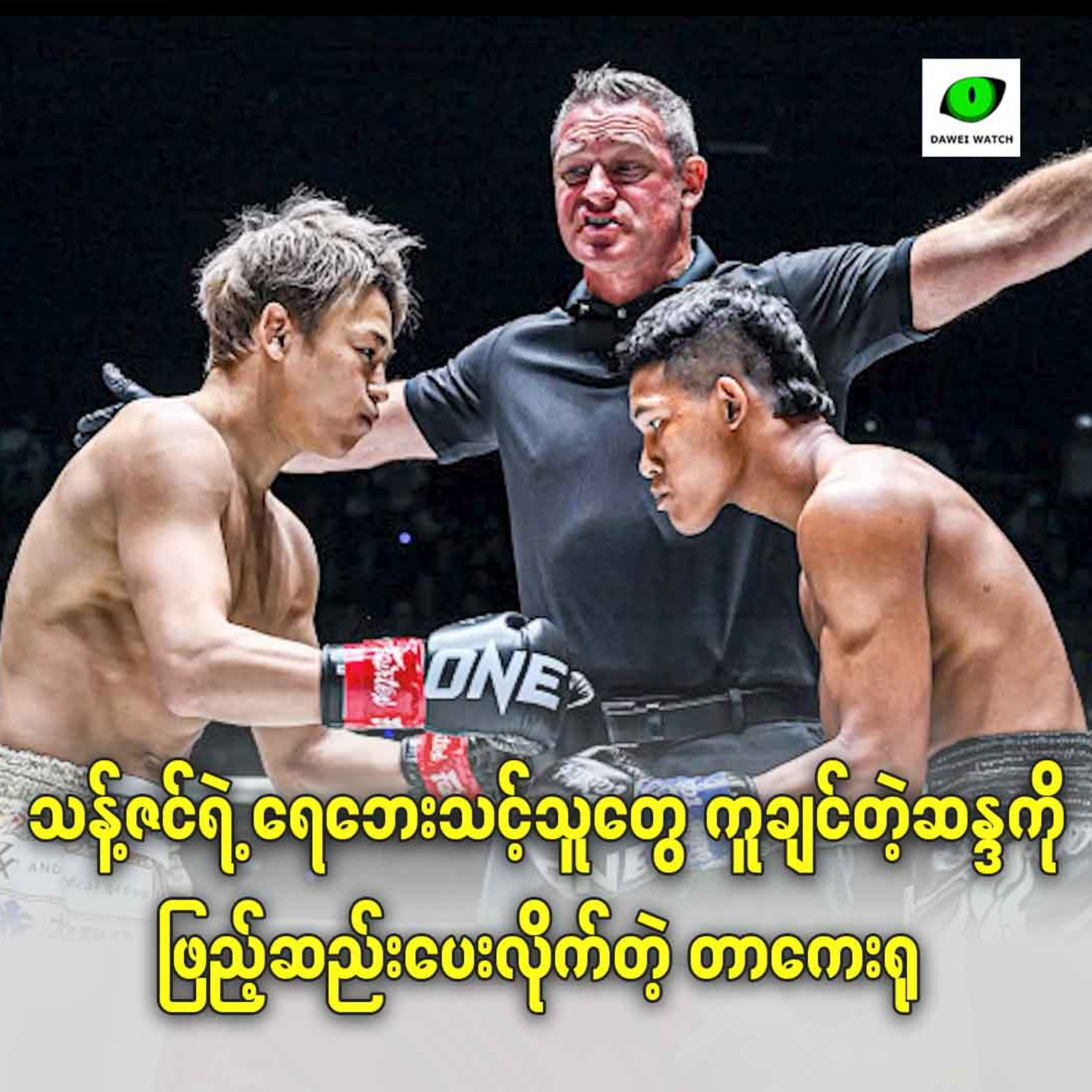 သန့်ဇင်ရဲ့ ရေဘေးသင့်သူတွေ ကူချင်တဲ့ဆန္ဒကို ဖြည့်ဆည်းပေးလိုက်တဲ့ တာကေးရု  episode artwork