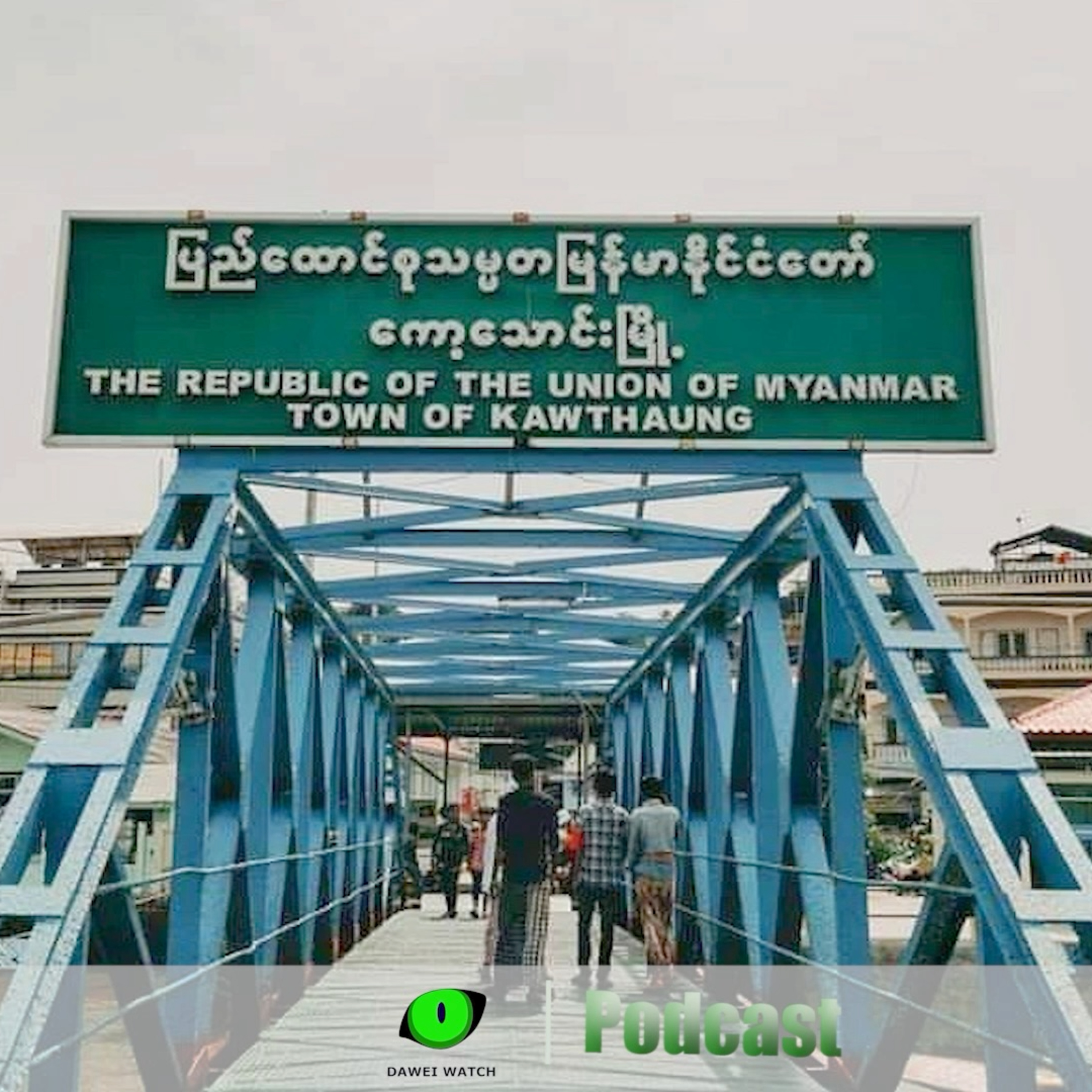 အောက်တိုဘာလ ၁၄ ရက် တနင်္သာရီနေ့စဉ်သတင်း အစီအစဉ် episode artwork