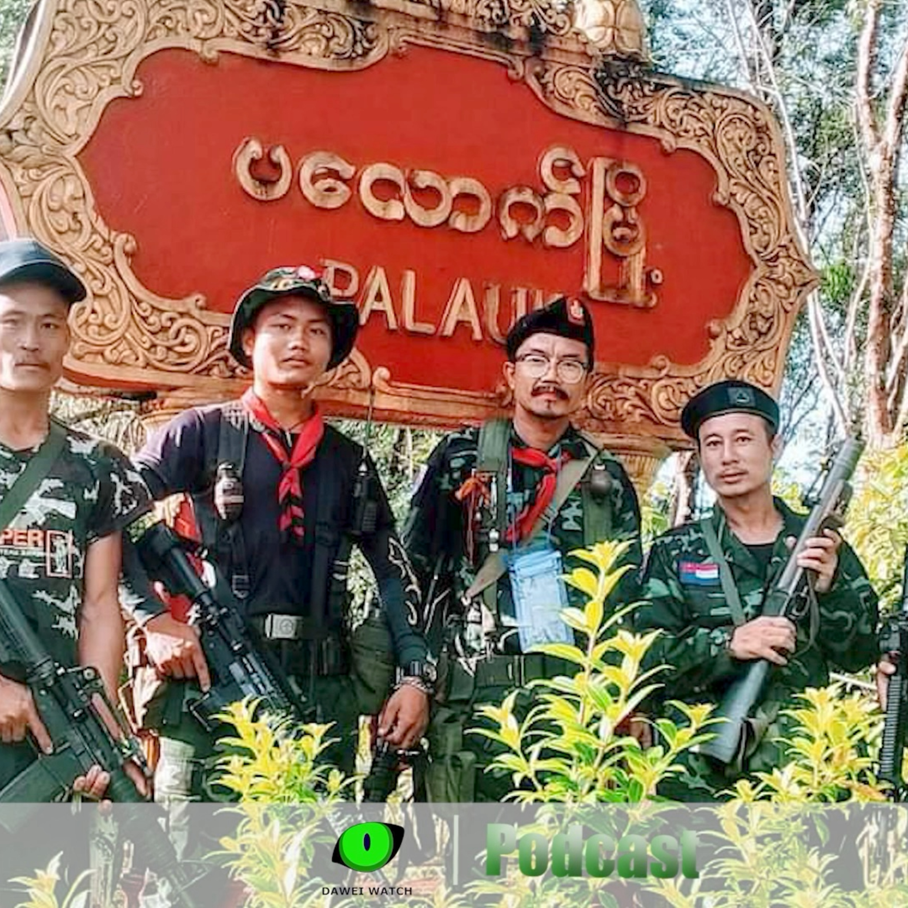အောက်တိုဘာလ ၁၆ ရက် တနင်္သာရီနေ့စဉ်သတင်း အစီအစဉ် episode artwork