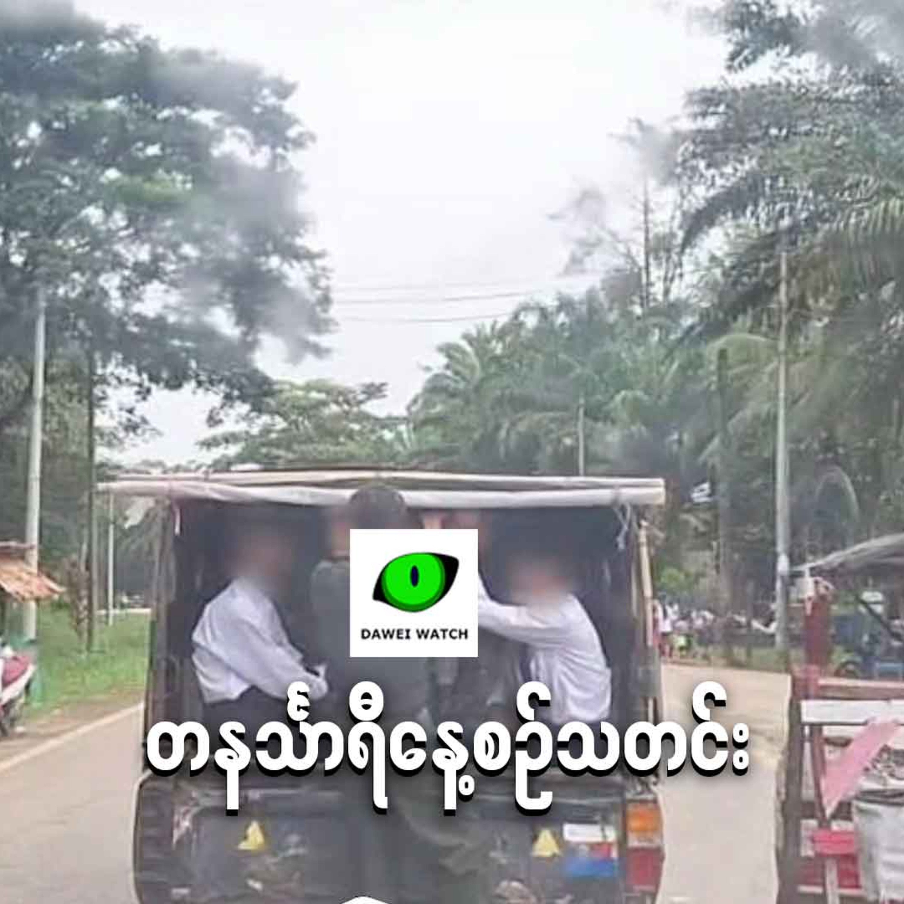 နိုဝင်ဘာလ ၁၃ ရက် တနင်္သာရီနေ့စဉ်သတင်း အစီအစဉ် episode artwork