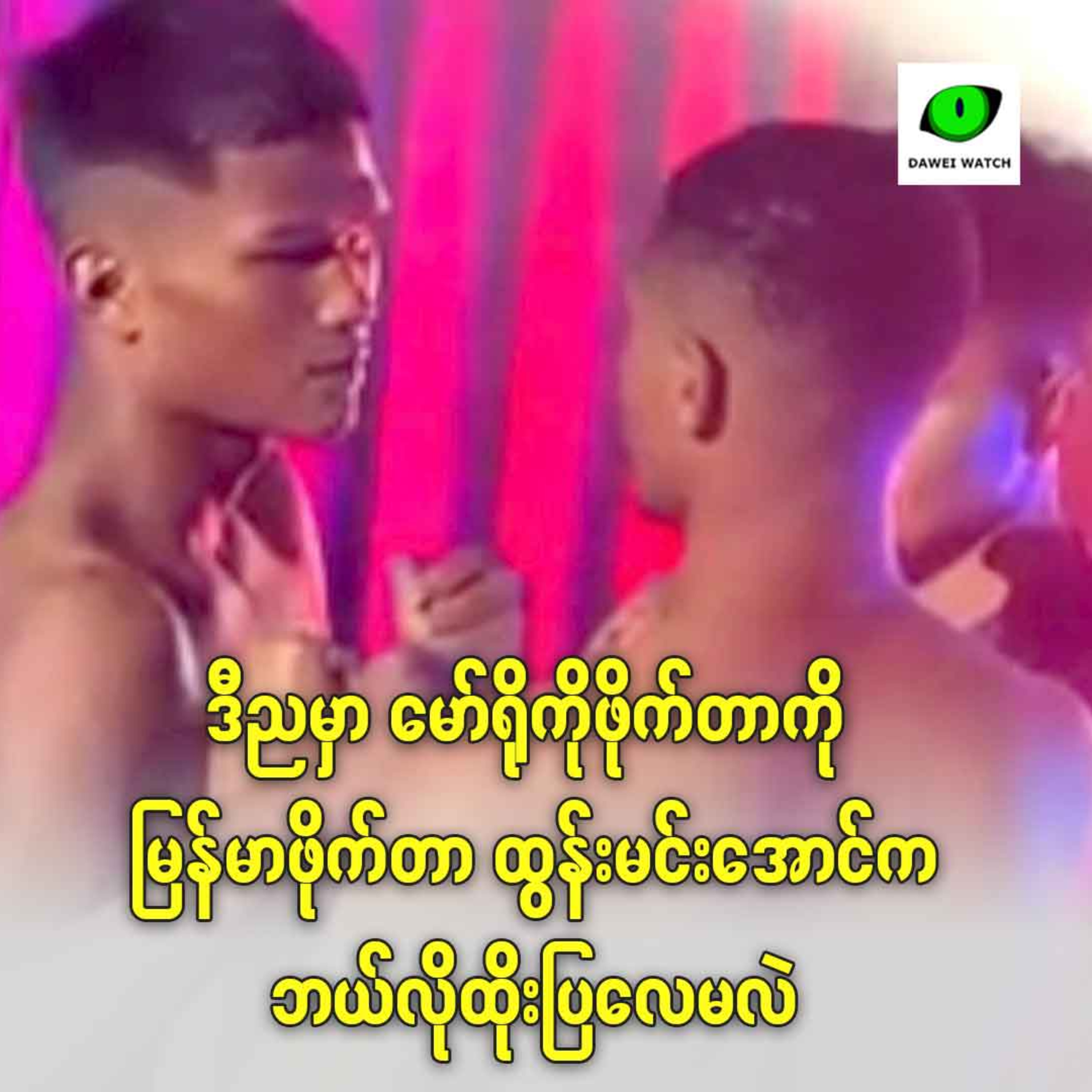 ဒီညမှာ မော်ရိုကိုဖိုက်တာကို မြန်မာဖိုက်တာ ထွန်းမင်းအောင်က ဘယ်လိုထိုးပြလေမလဲ episode artwork