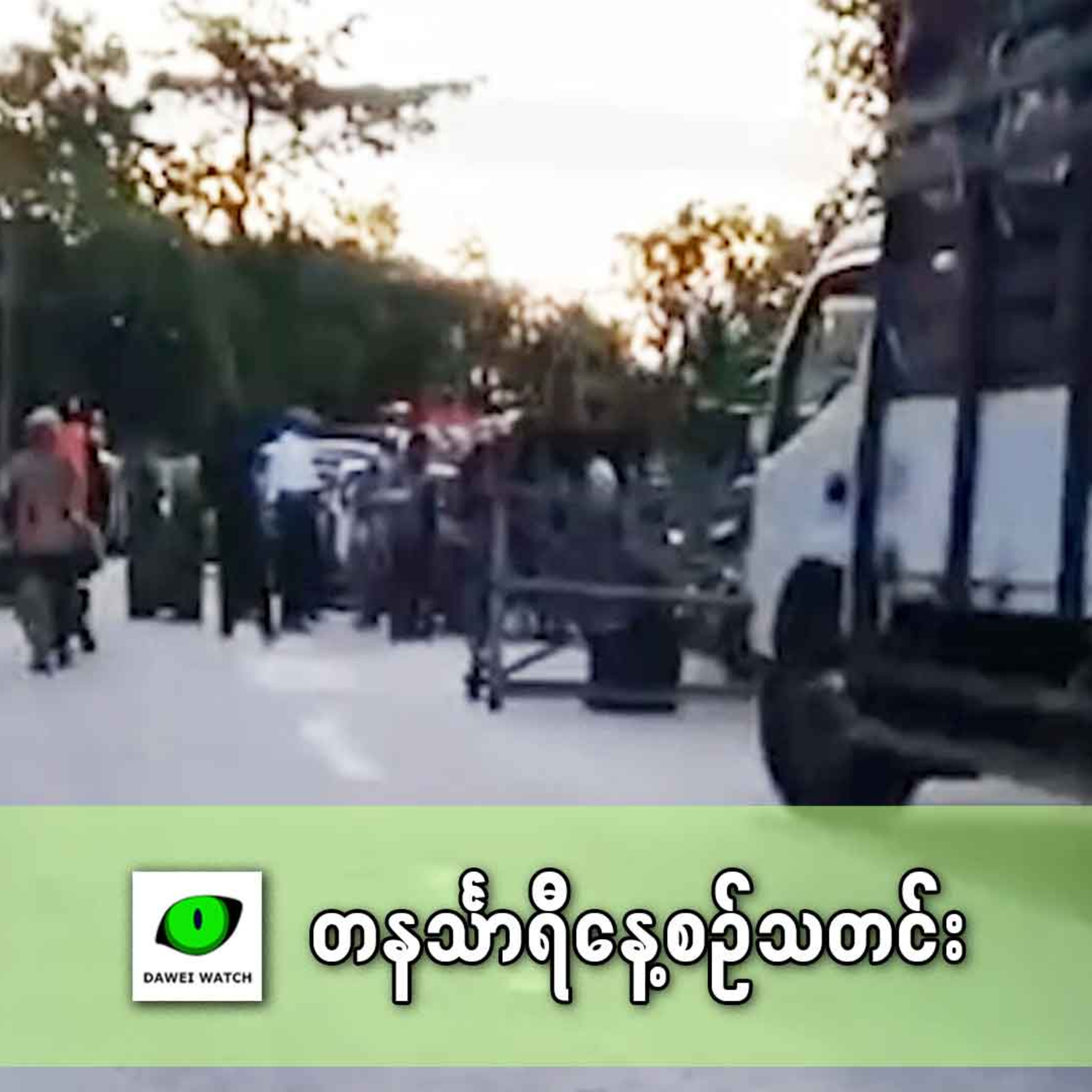 နိုဝင်ဘာလ ၂၅ ရက် တနင်္သာရီနေ့စဉ်သတင်း အစီအစဉ် episode artwork