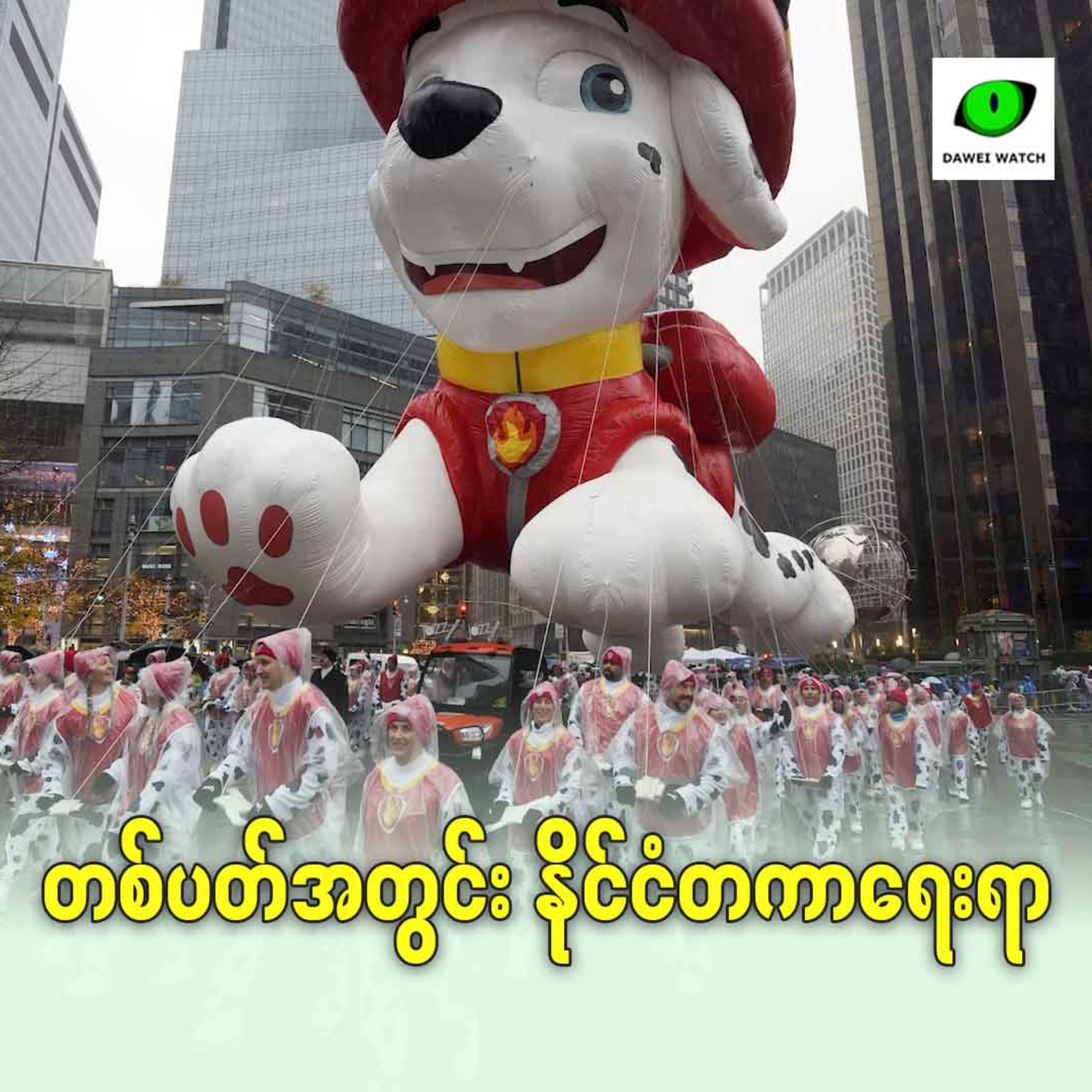 တစ်ပတ်အတွင်း နိုင်ငံတကာရေးရာ episode artwork