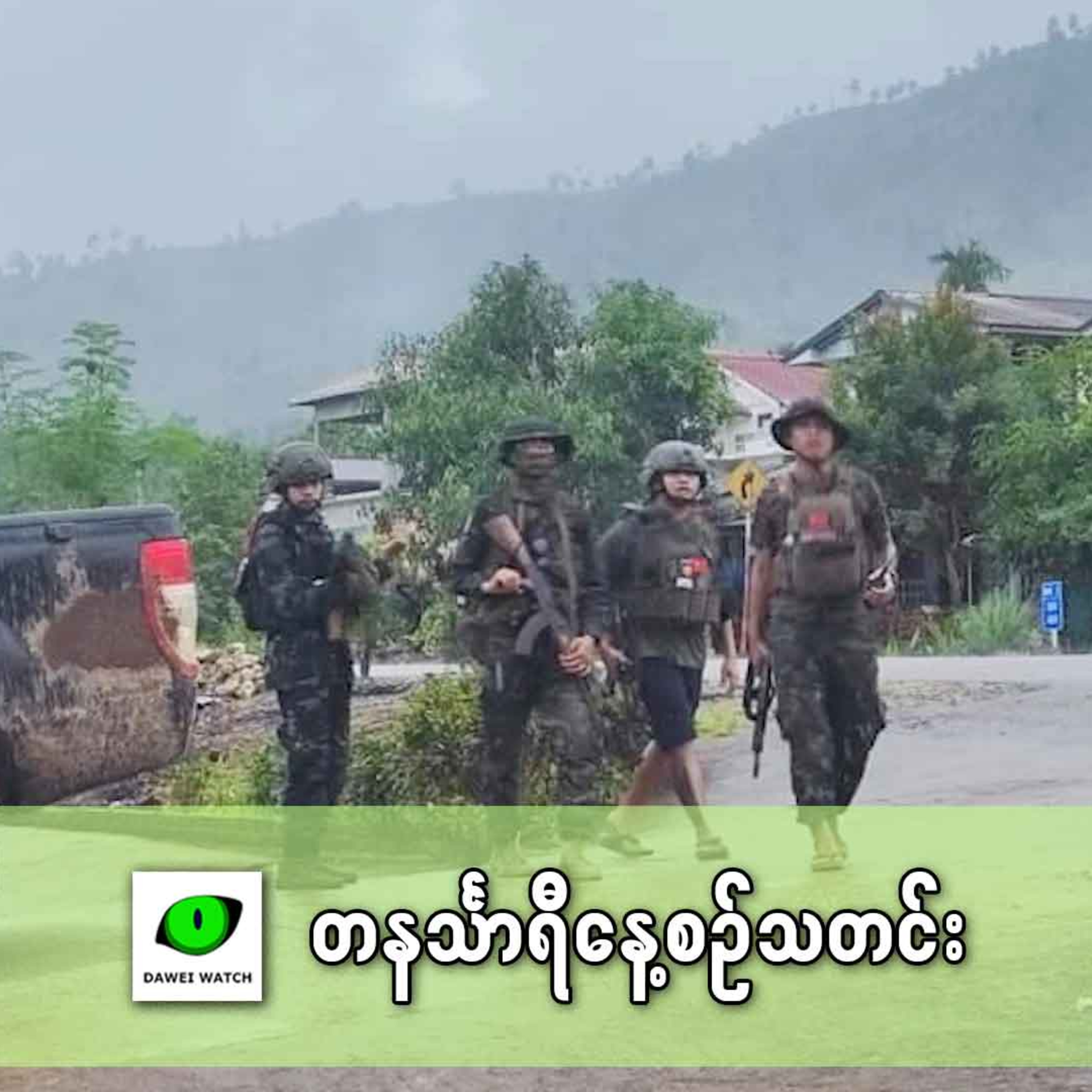 ဒီဇင်ဘာလ ၂ရက် တနင်္သာရီနေ့စဉ်သတင်း အစီအစဉ် episode artwork