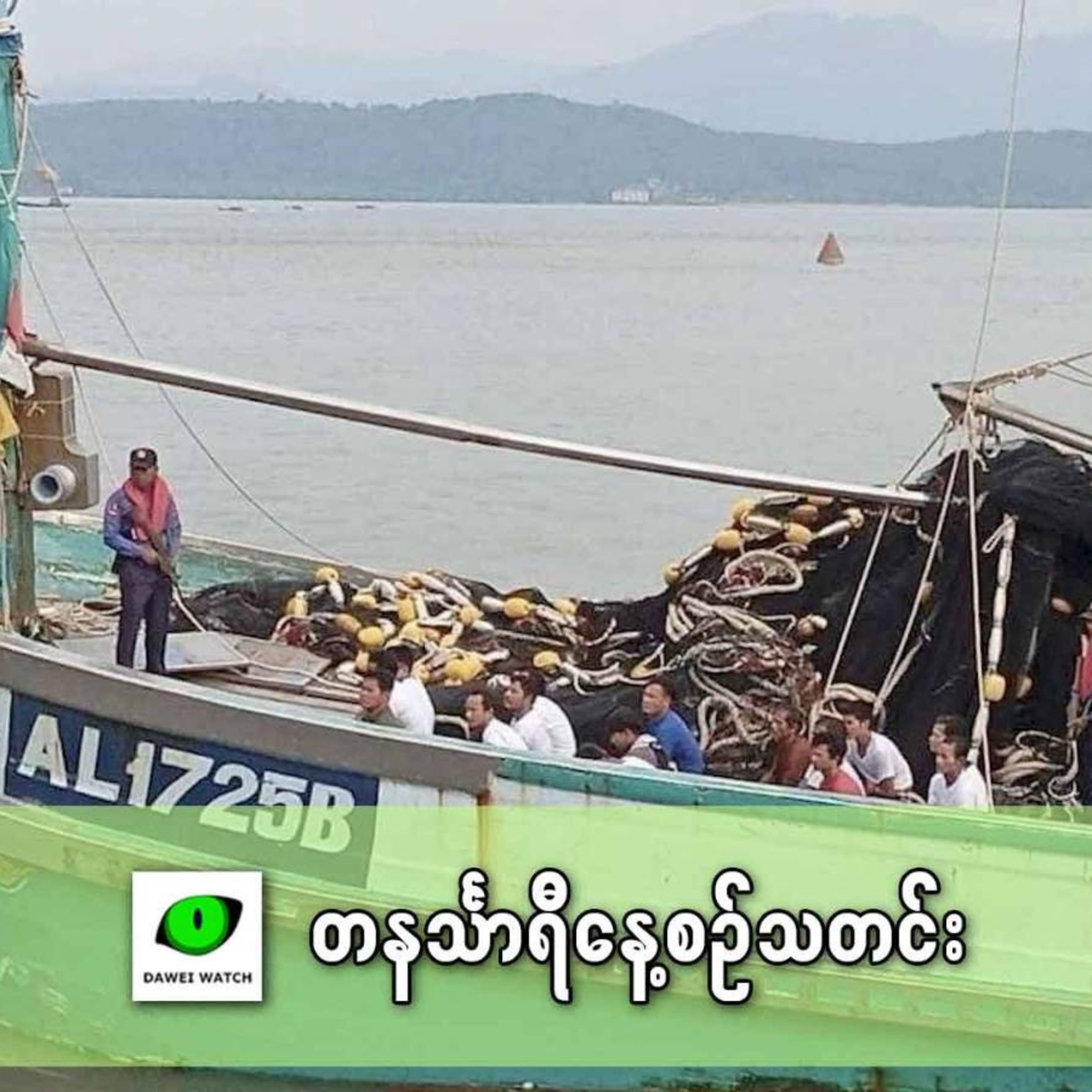 ဒီဇင်ဘာလ ၆ရက် တနင်္သာရီနေ့စဉ်သတင်း အစီအစဉ် episode artwork