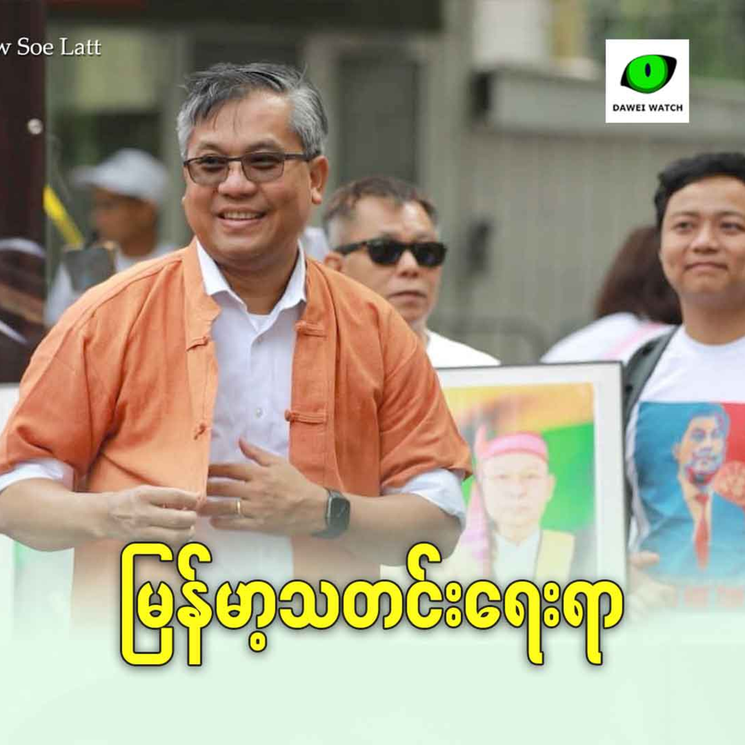 မြန်မာ့ရေးရာ episode artwork