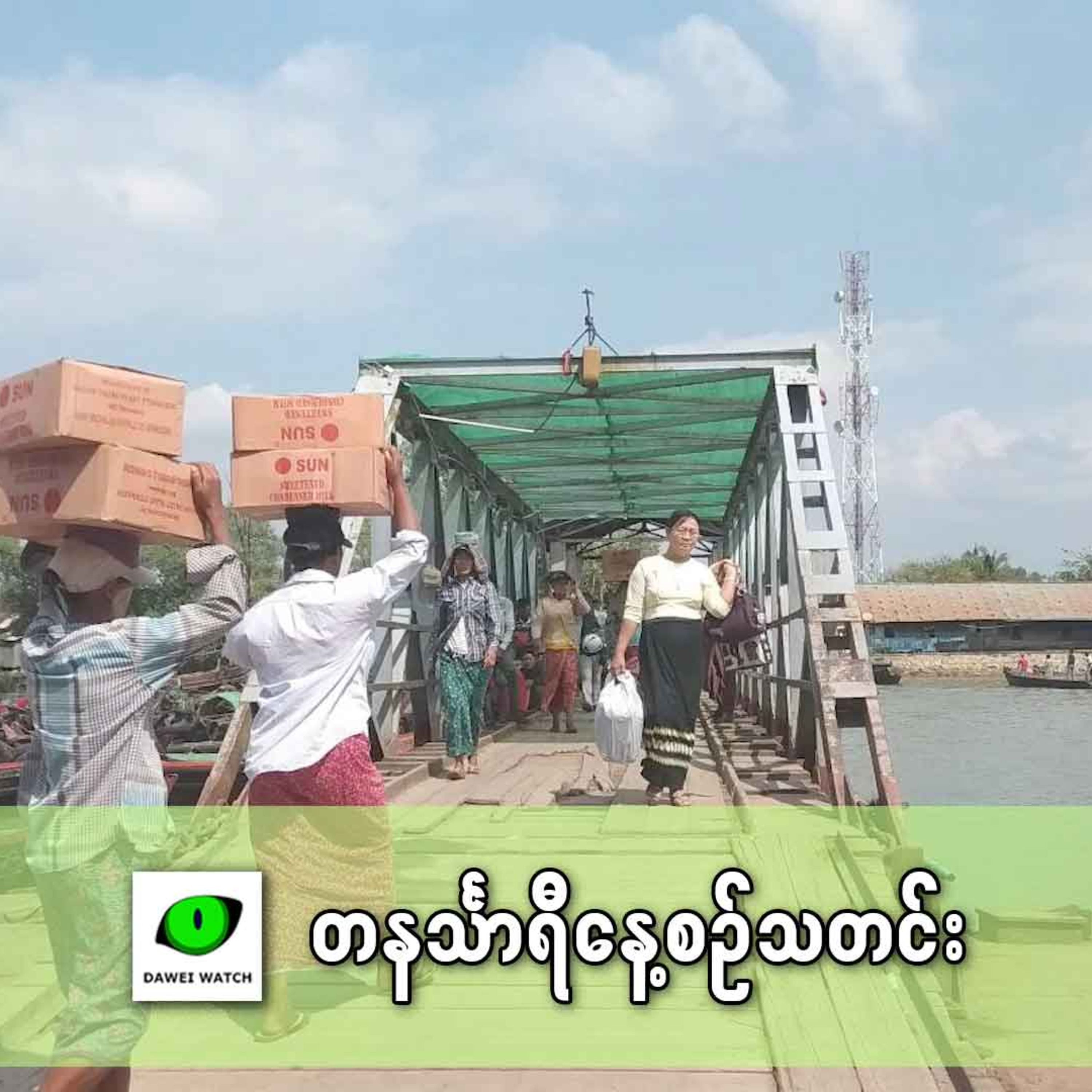 ဒီဇင်ဘာလ ၉ရက် တနင်္သာရီနေ့စဉ်သတင်း အစီအစဉ် episode artwork
