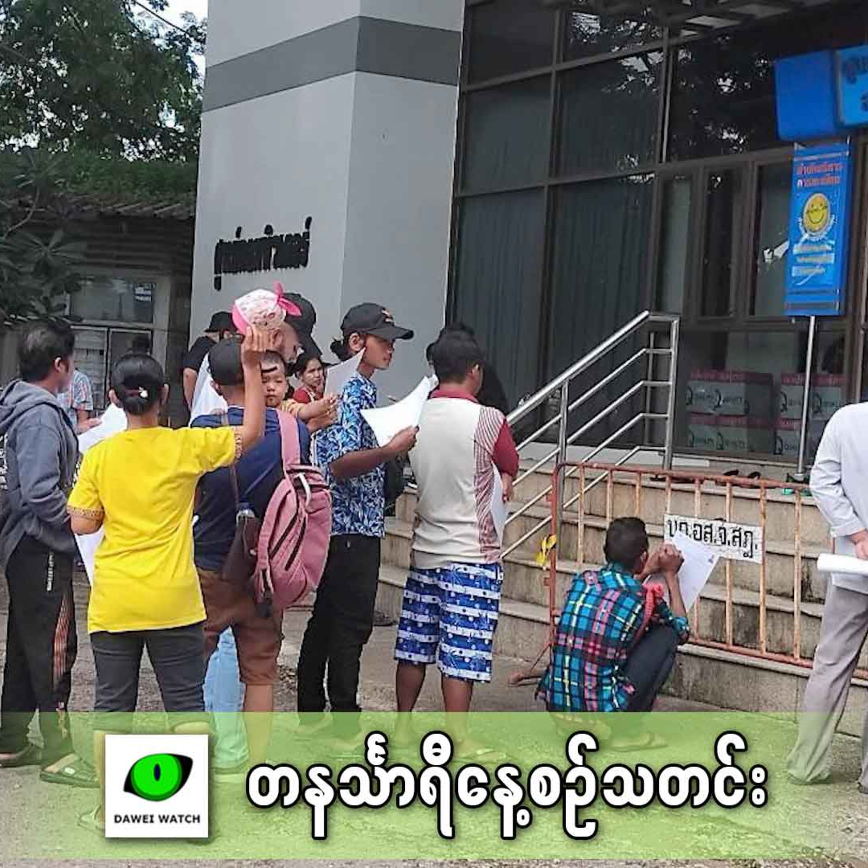 ဒီဇင်ဘာလ ၁၂ရက် တနင်္သာရီနေ့စဉ်သတင်း အစီအစဉ် episode artwork