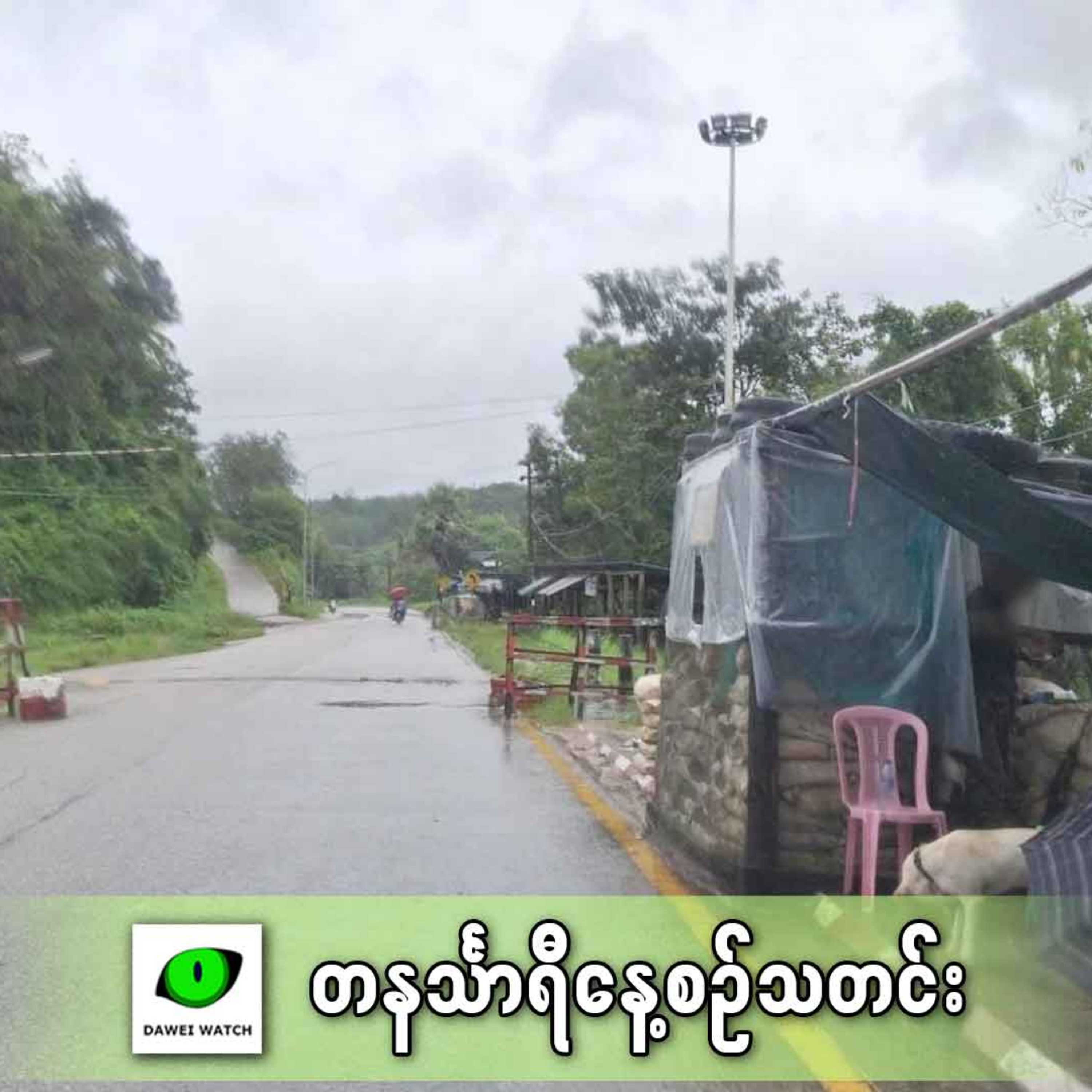 ဒီဇင်ဘာလ ၁၆ရက် တနင်္သာရီနေ့စဉ်သတင်း အစီအစဉ် episode artwork