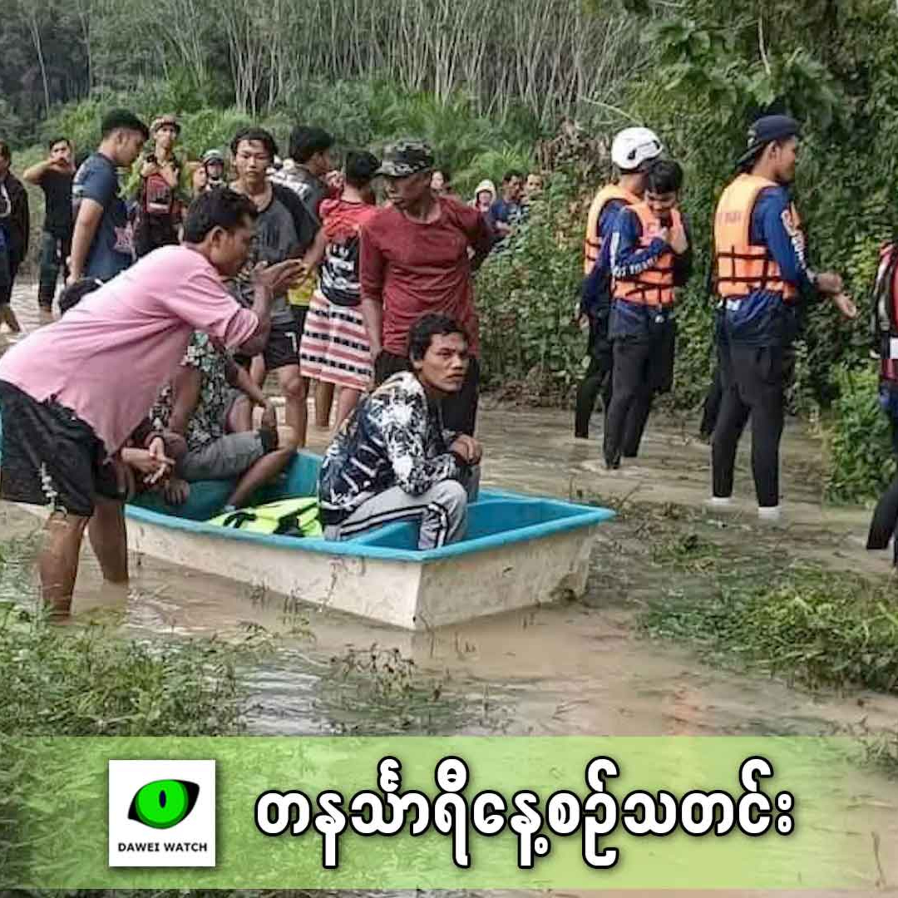 ဒီဇင်ဘာလ ၁၈ရက် တနင်္သာရီနေ့စဉ်သတင်း အစီအစဉ် episode artwork