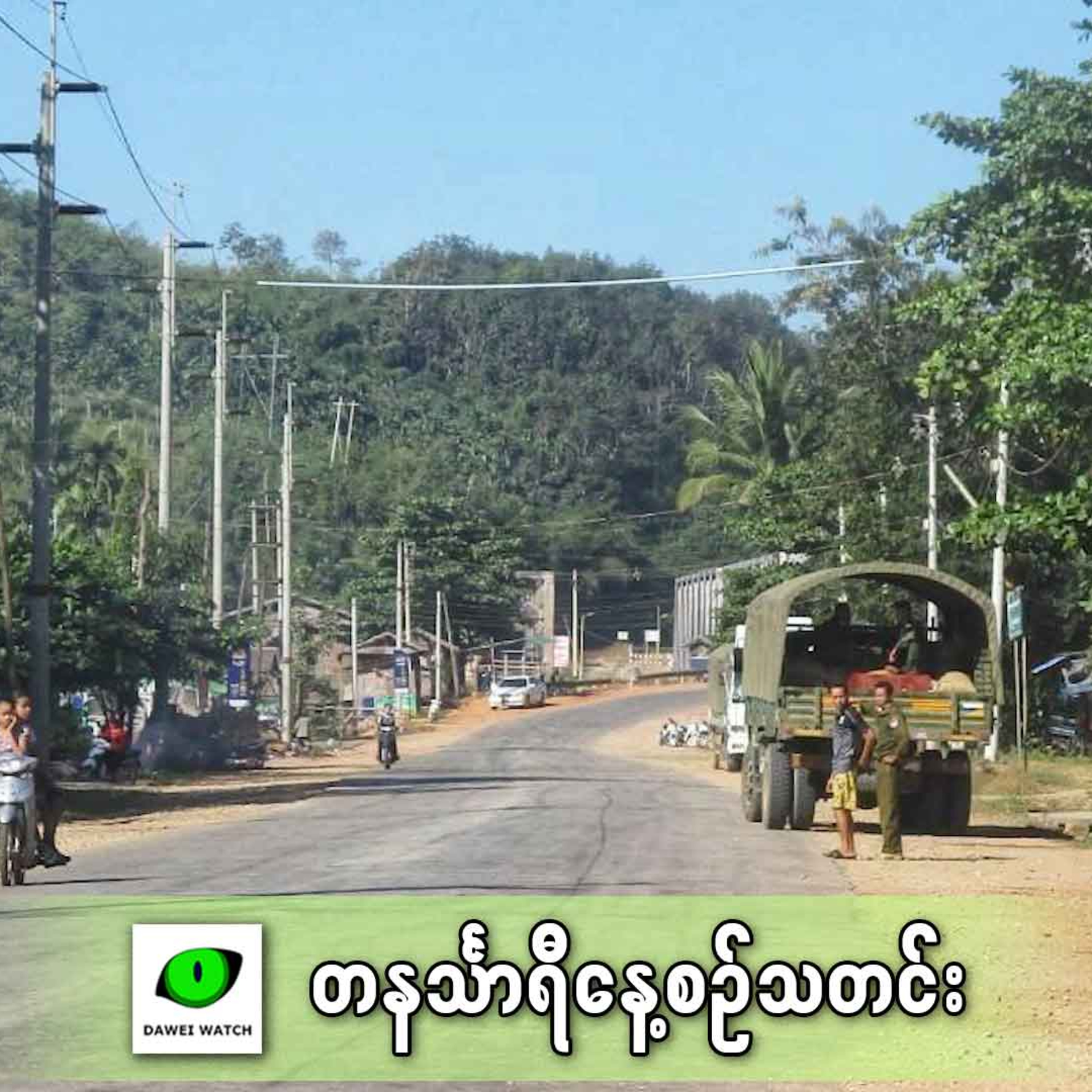 ဒီဇင်ဘာလ ၂၀ရက် တနင်္သာရီနေ့စဉ်သတင်း အစီအစဉ် episode artwork