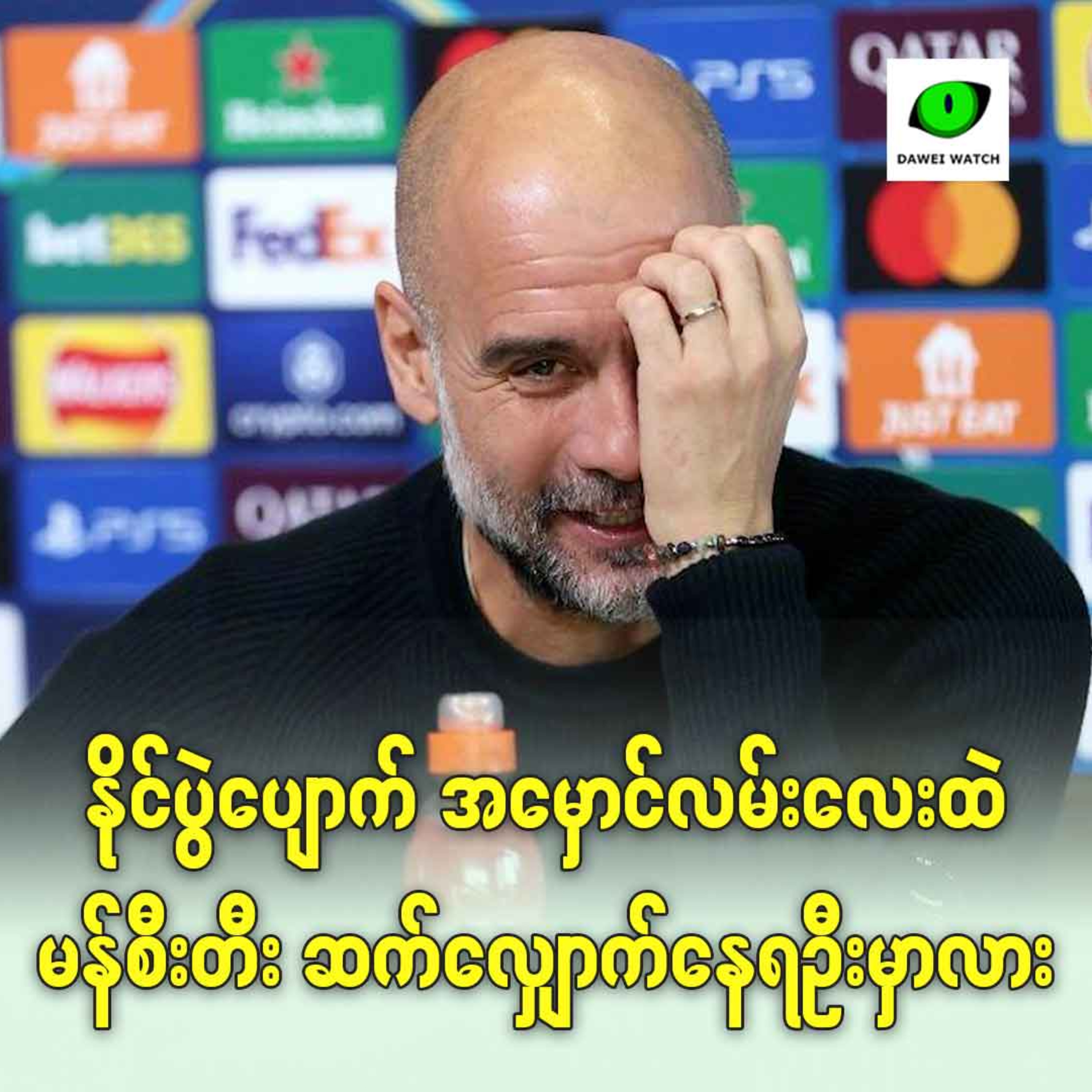 နိုင်ပွဲပျောက် အမှောင်လမ်းလေးထဲ မန်စီးတီး ဆက်လျှောက်နေရဦးမှာလား episode artwork