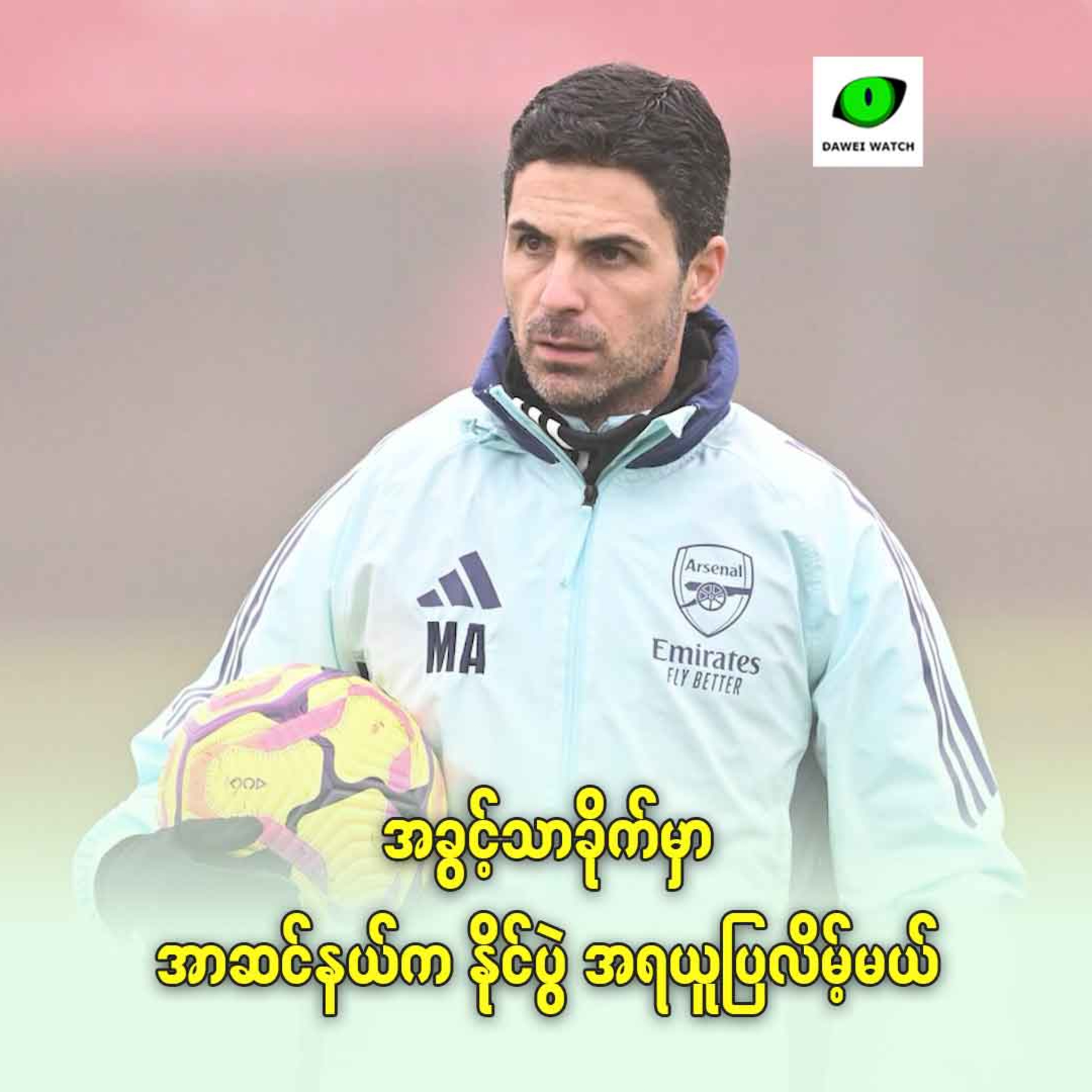 အခွင့်သာခိုက်မှာ အာဆင်နယ်က နိုင်ပွဲ အရယူပြလိမ့်မယ် episode artwork