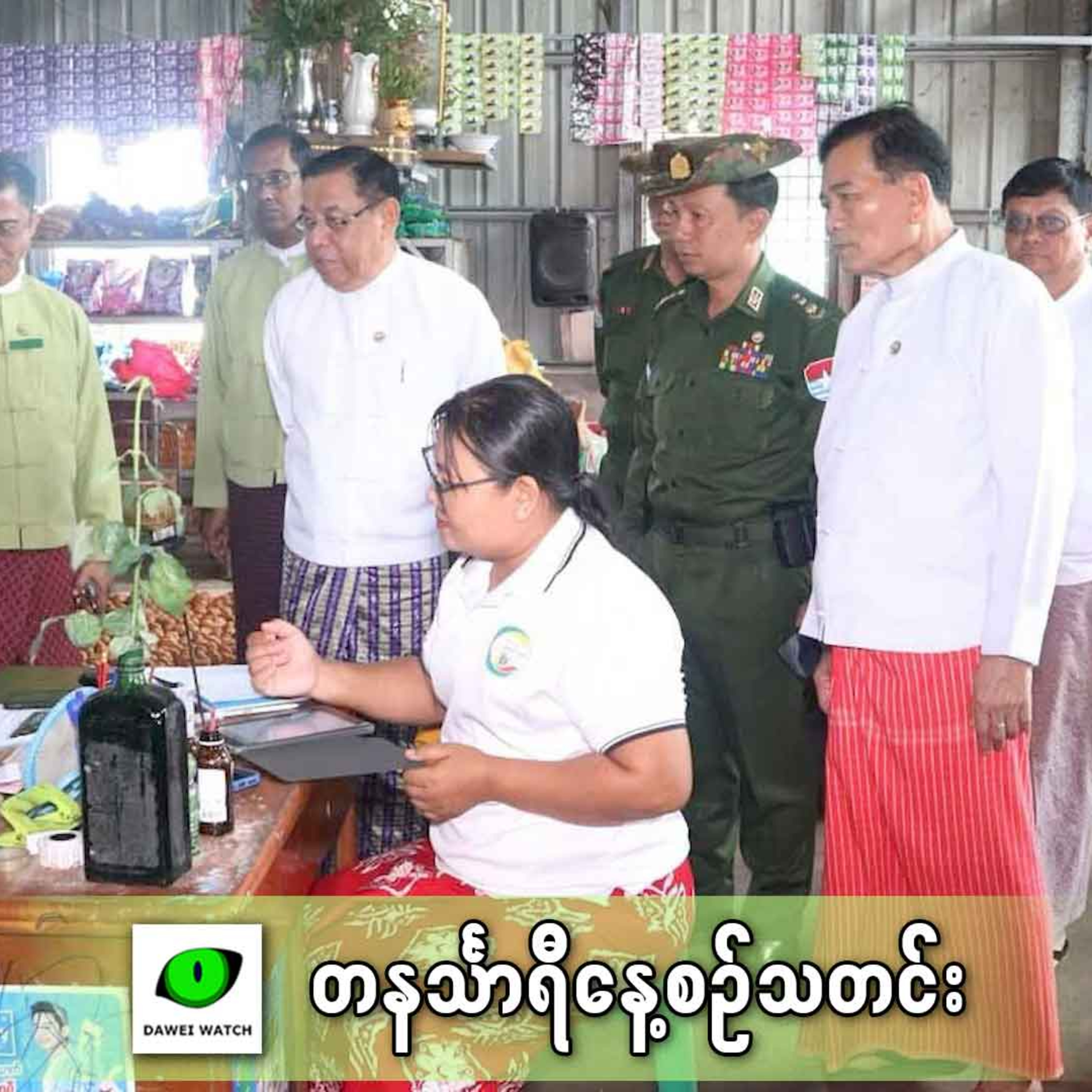 ဒီဇင်ဘာလ ၃၁ရက် တနင်္သာရီနေ့စဉ်သတင်း အစီအစဉ် episode artwork