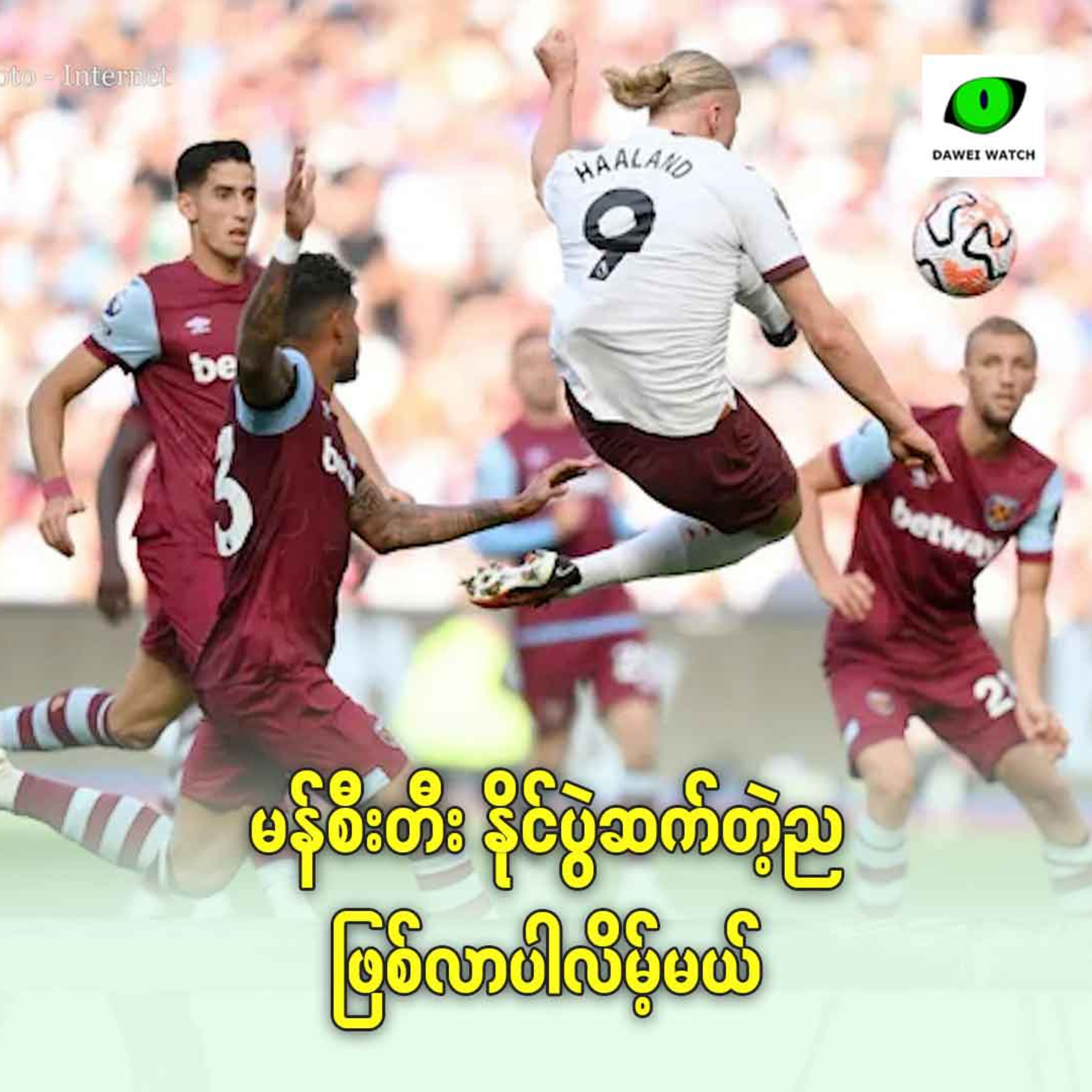 မန်စီးတီး နိုင်ပွဲဆက်တဲ့ည ဖြစ်လာပါလိမ့်မယ် episode artwork
