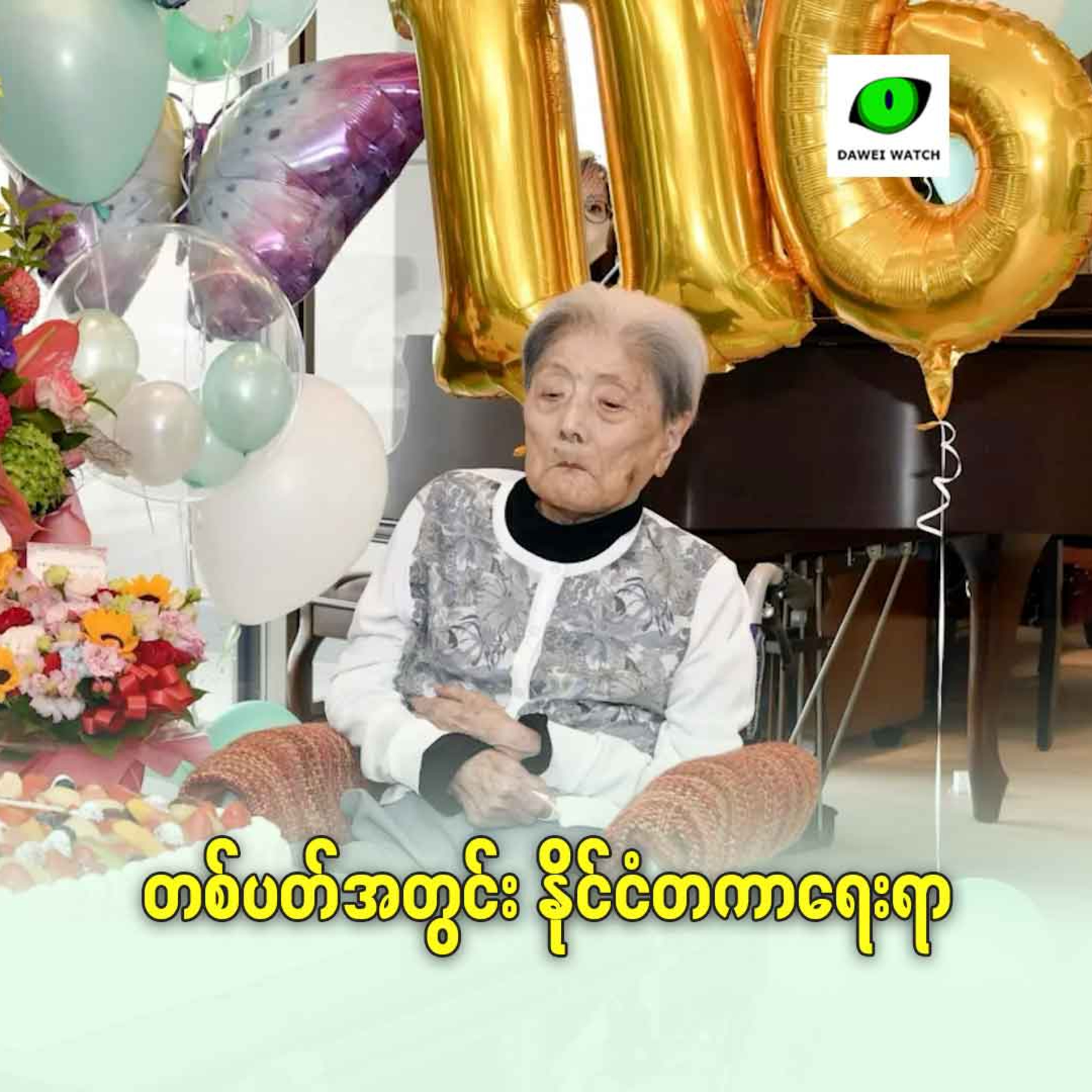 တစ်ပတ်အတွင်း နိုင်ငံတကာရေးရာ episode artwork