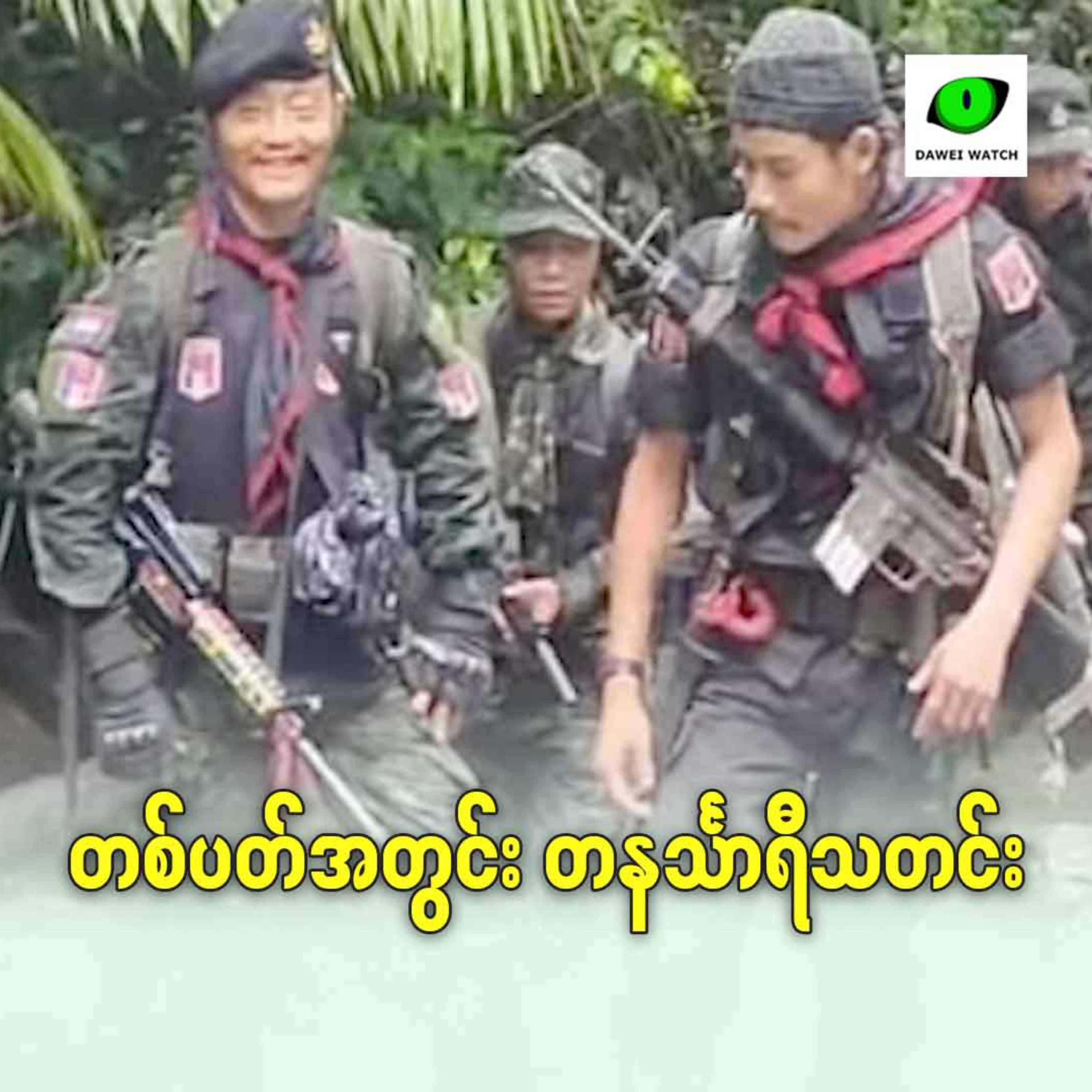 တစ်ပတ်အတွင်း တနင်္သာရီသတင်း episode artwork