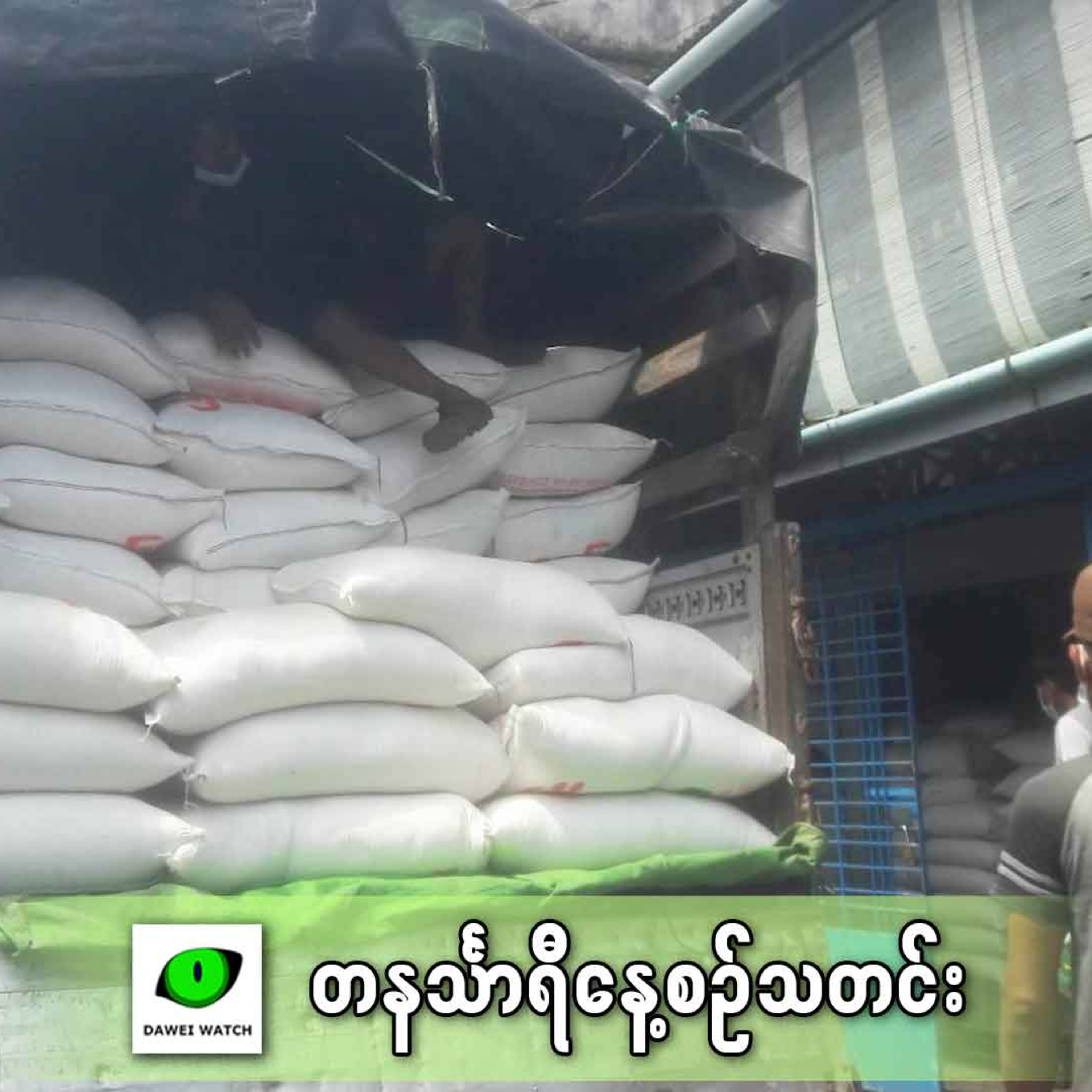ဇန်နဝါရီလ ၁၄ရက် တနင်္သာရီနေ့စဉ်သတင်း အစီအစဉ် episode artwork