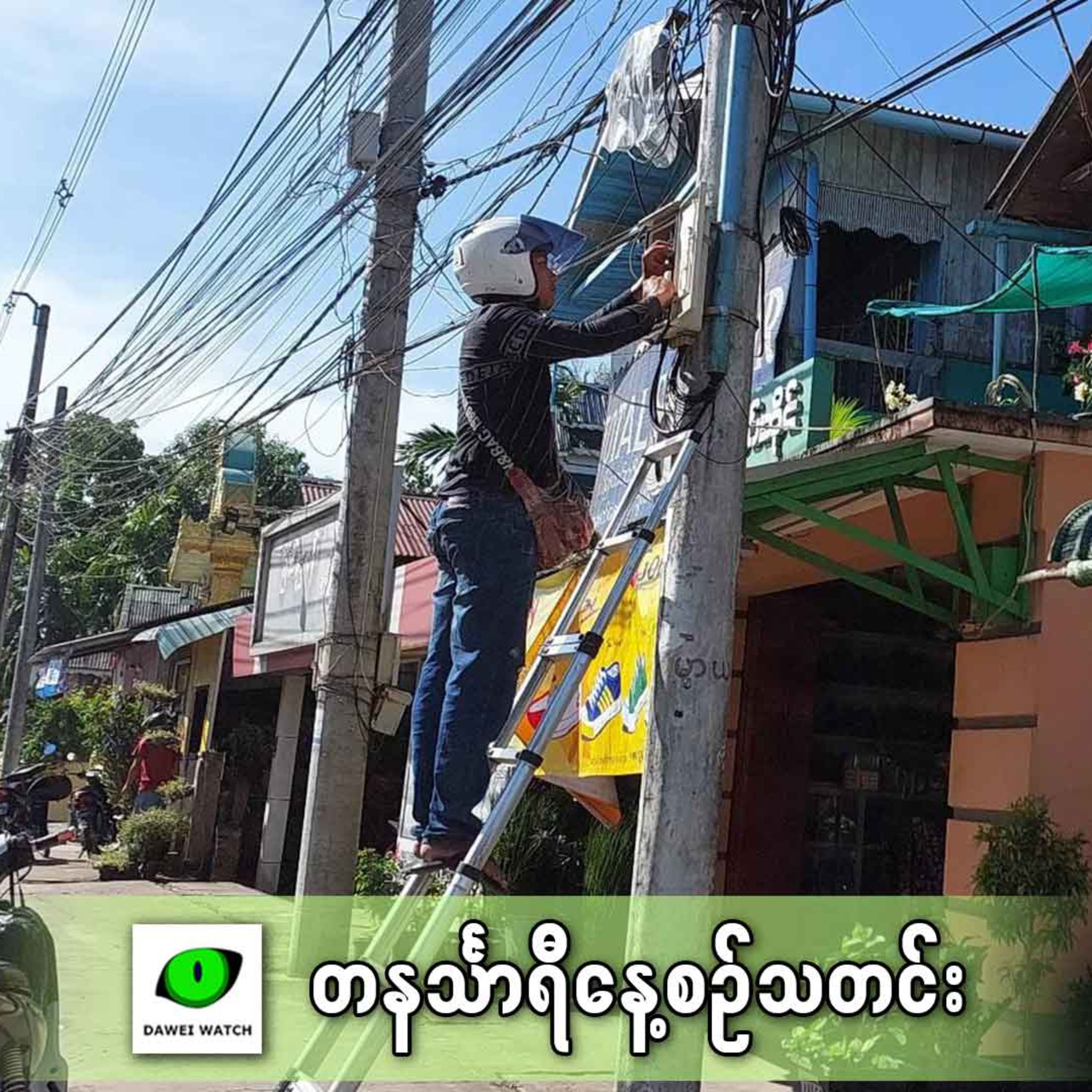 ဇန်နဝါရီလ ၁၆ရက် တနင်္သာရီနေ့စဉ်သတင်း အစီအစဉ် episode artwork