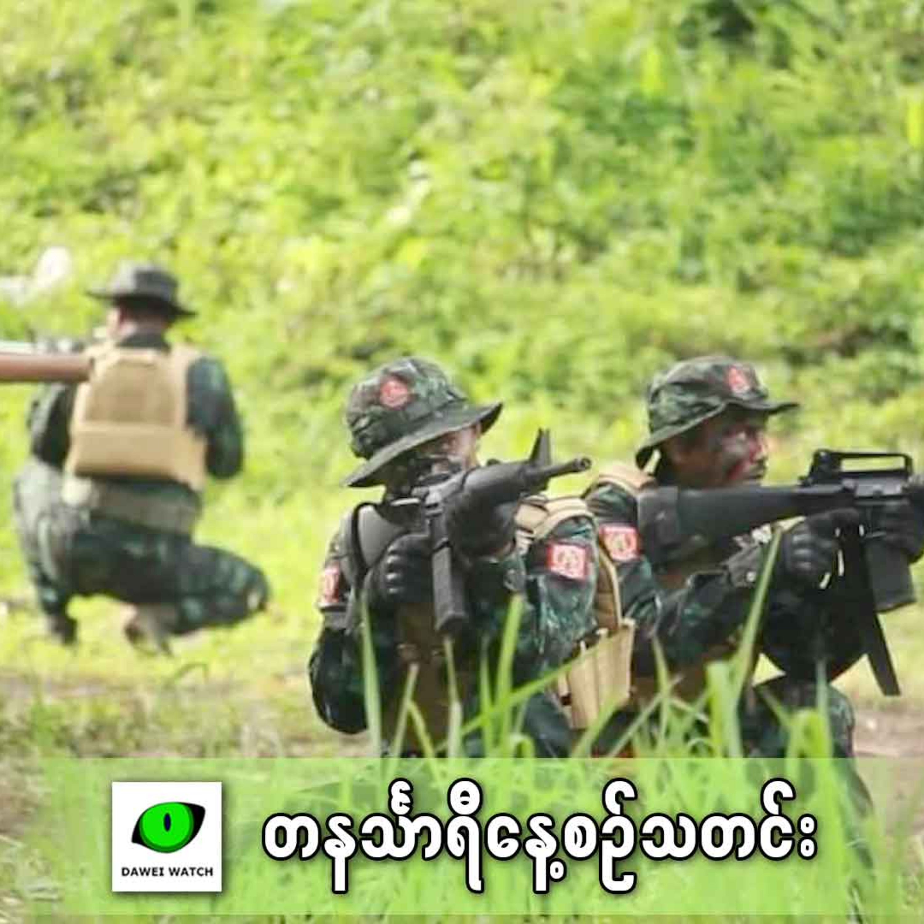 ဇန်နဝါရီလ ၁၇ရက် တနင်္သာရီနေ့စဉ်သတင်း အစီအစဉ် episode artwork