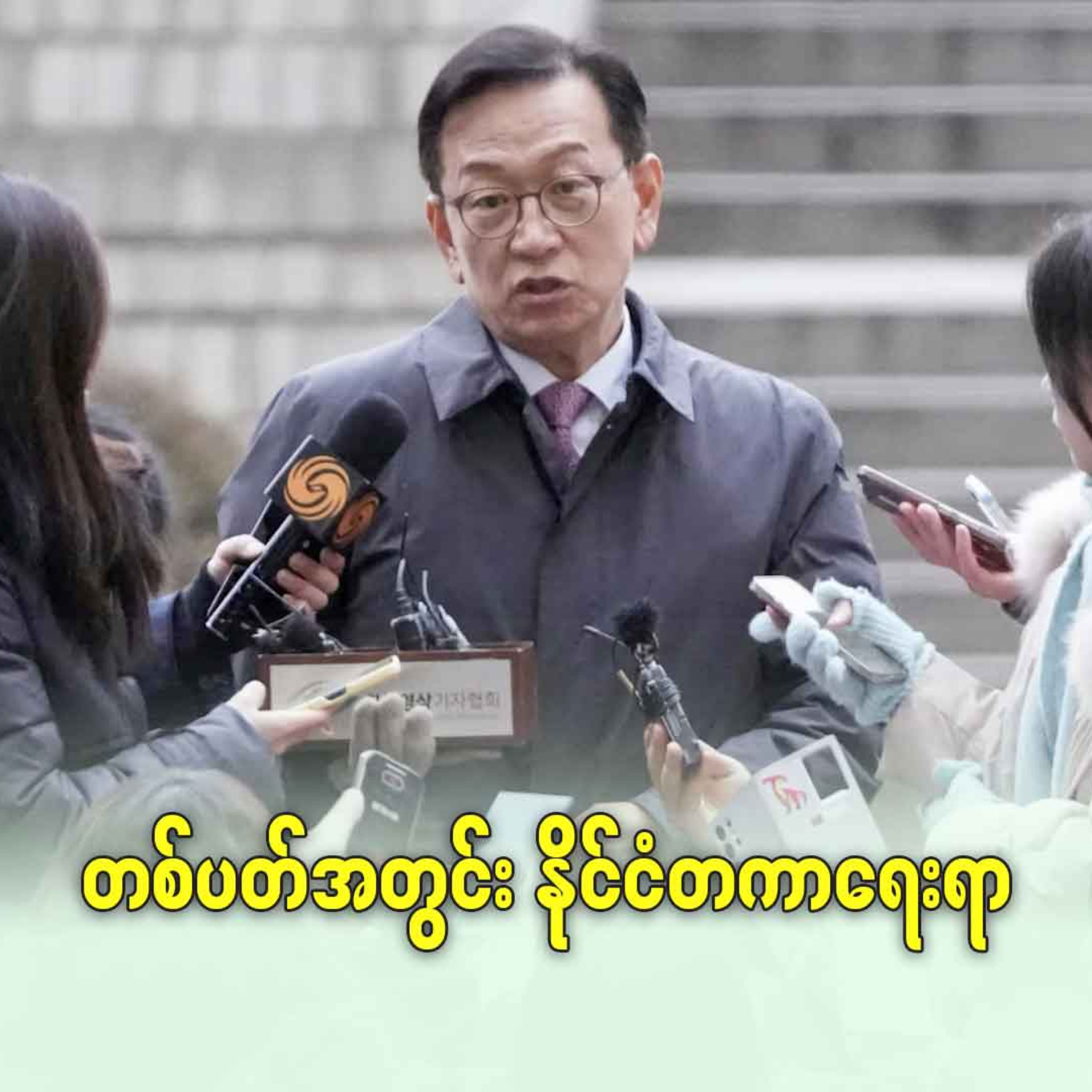 တစ်ပတ်အတွင်း နိုင်ငံတကာရေးရာ episode artwork
