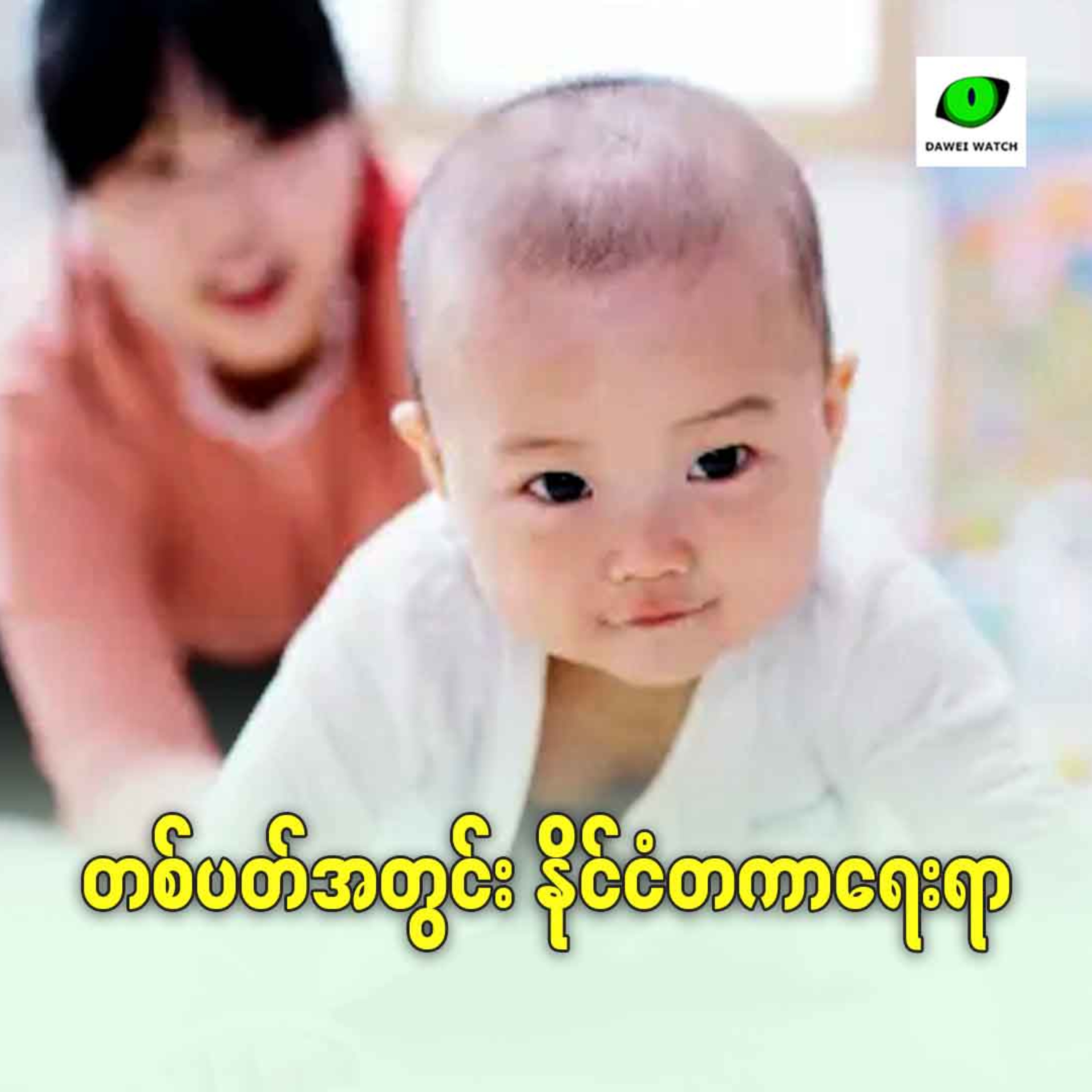 တစ်ပတ်အတွင်း နိုင်ငံတကာရေးရာ episode artwork